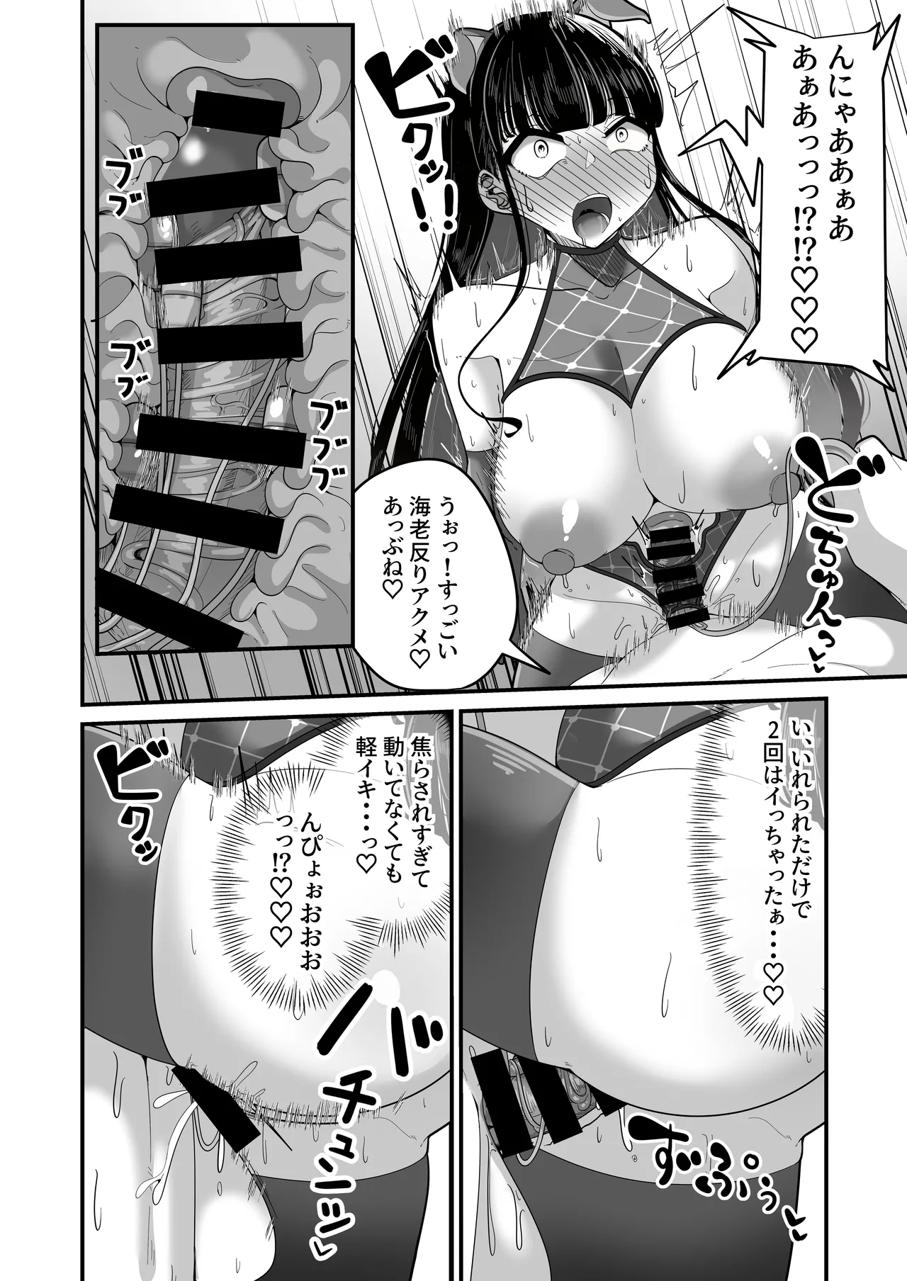 Manga Page 35