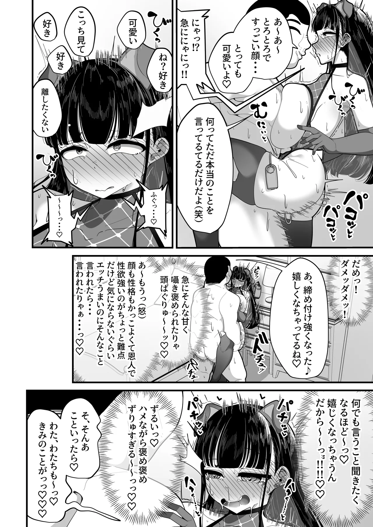 Manga Page 37