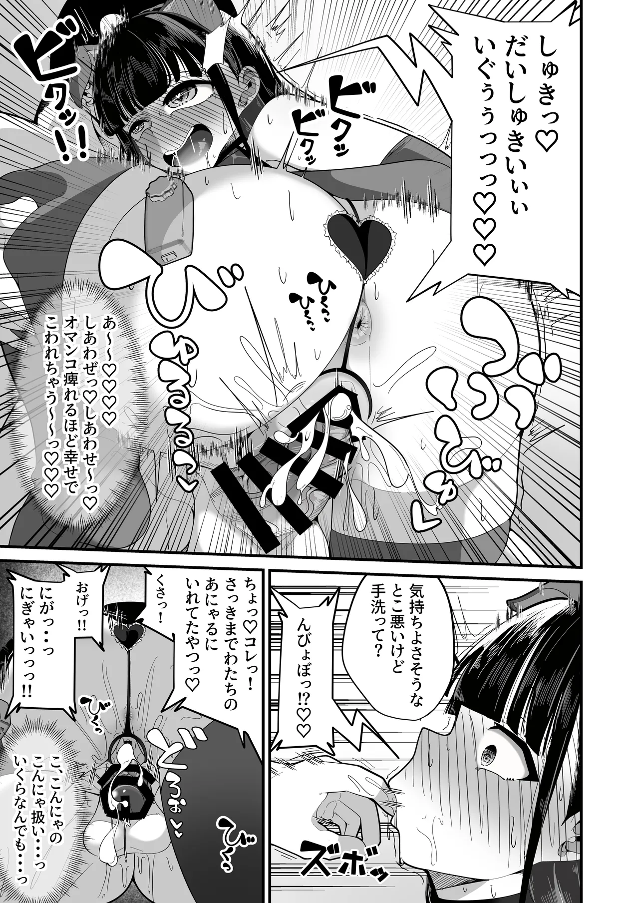 Manga Page 38