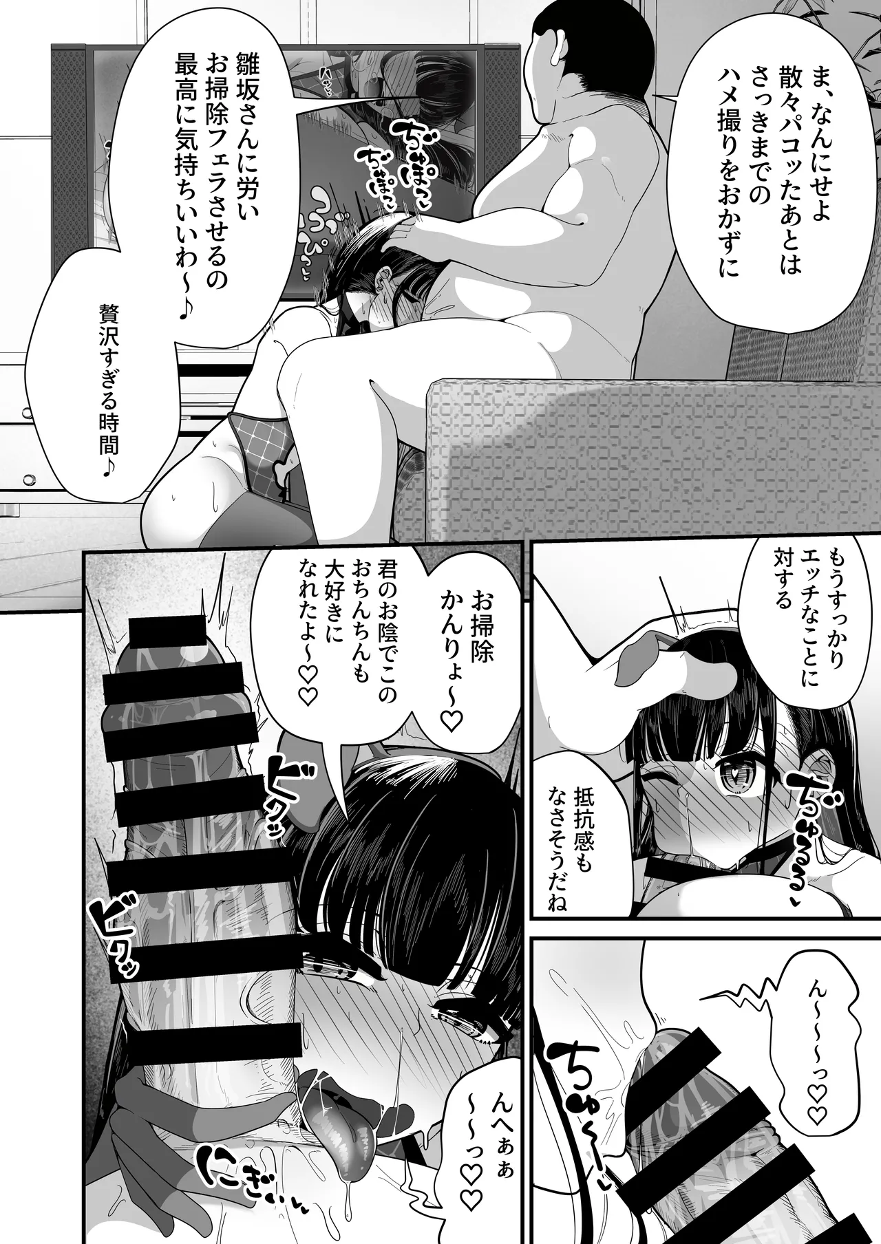 Manga Page 43