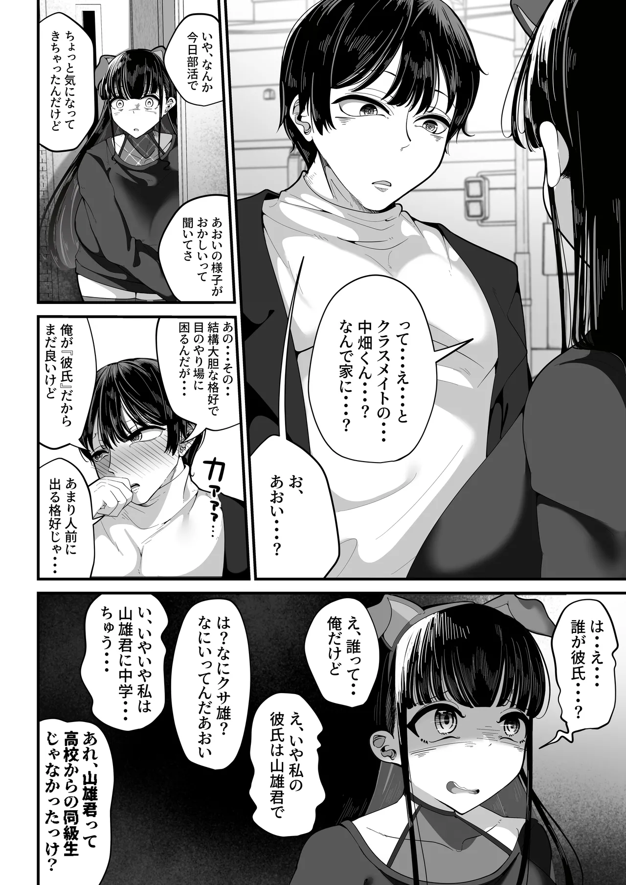 Manga Page 45