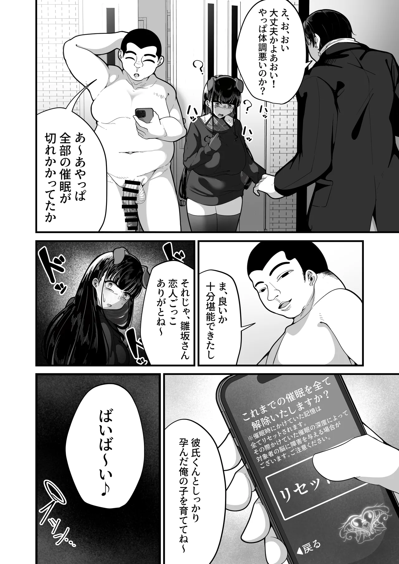 Manga Page 46
