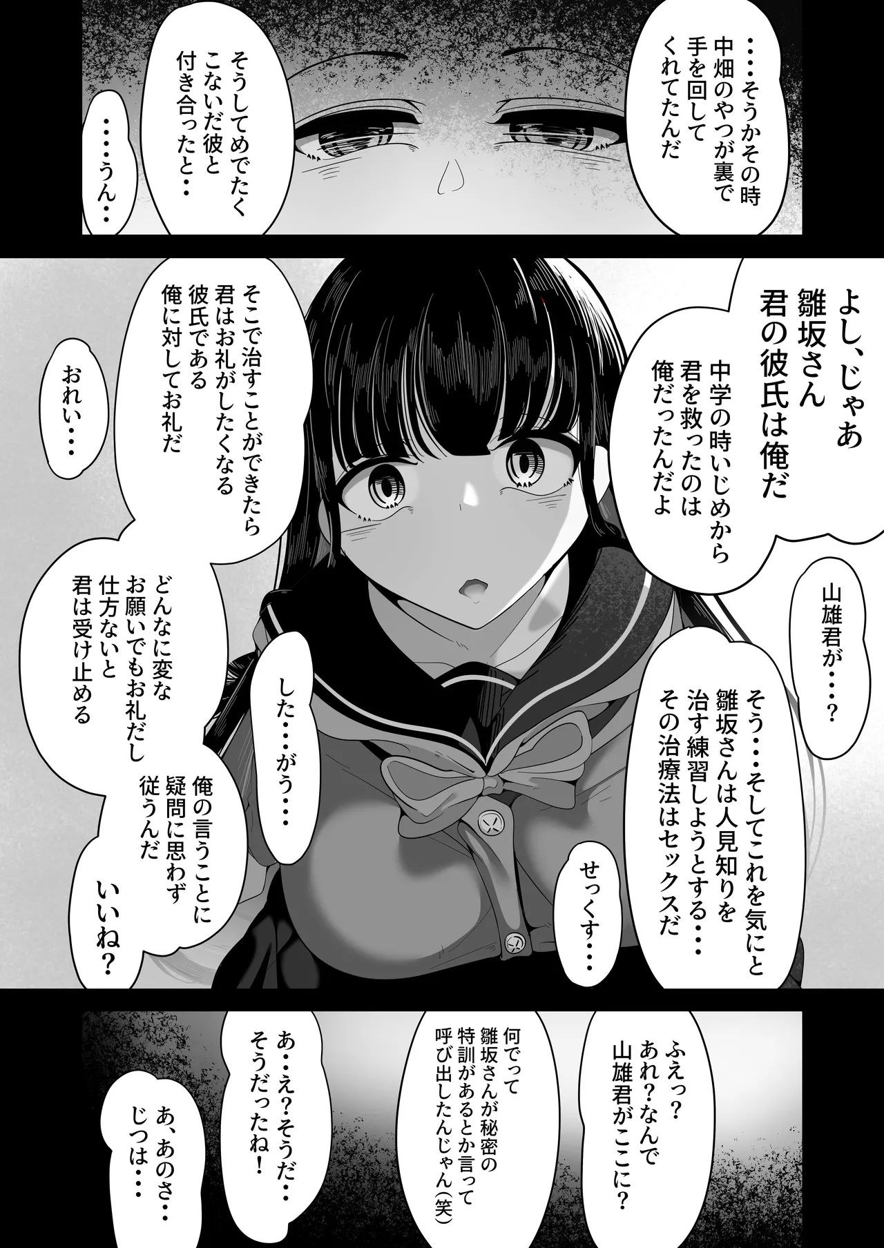 Manga Page 47