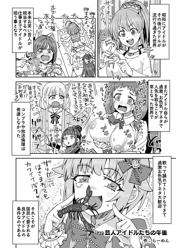 Manga Page 1