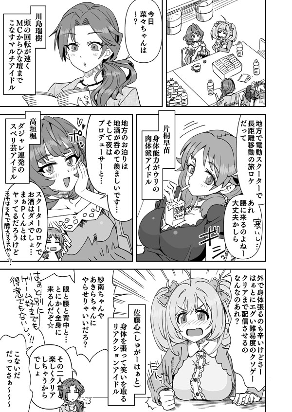Manga Page 2