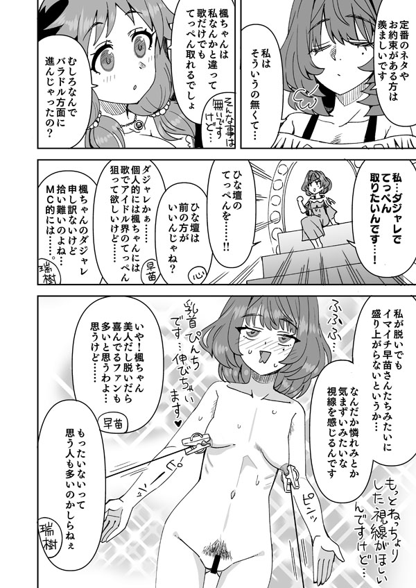 Manga Page 14