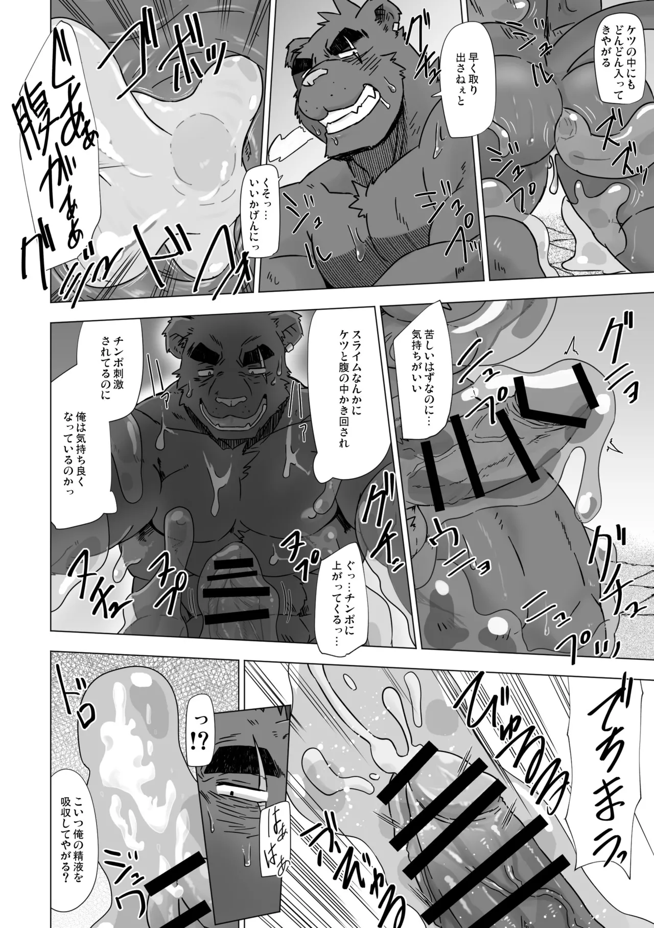 Manga Page 10
