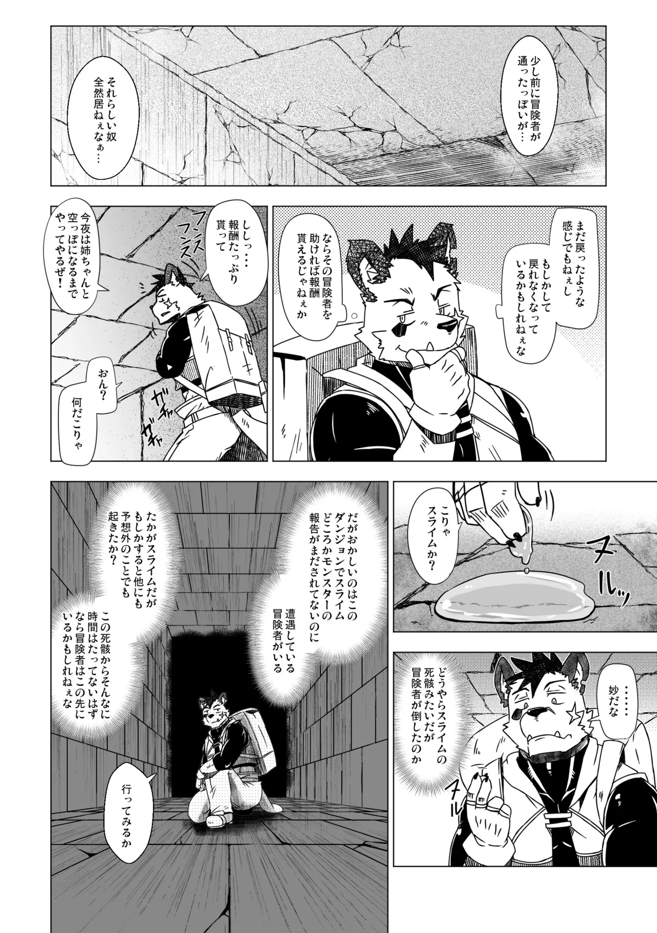 Manga Page 14