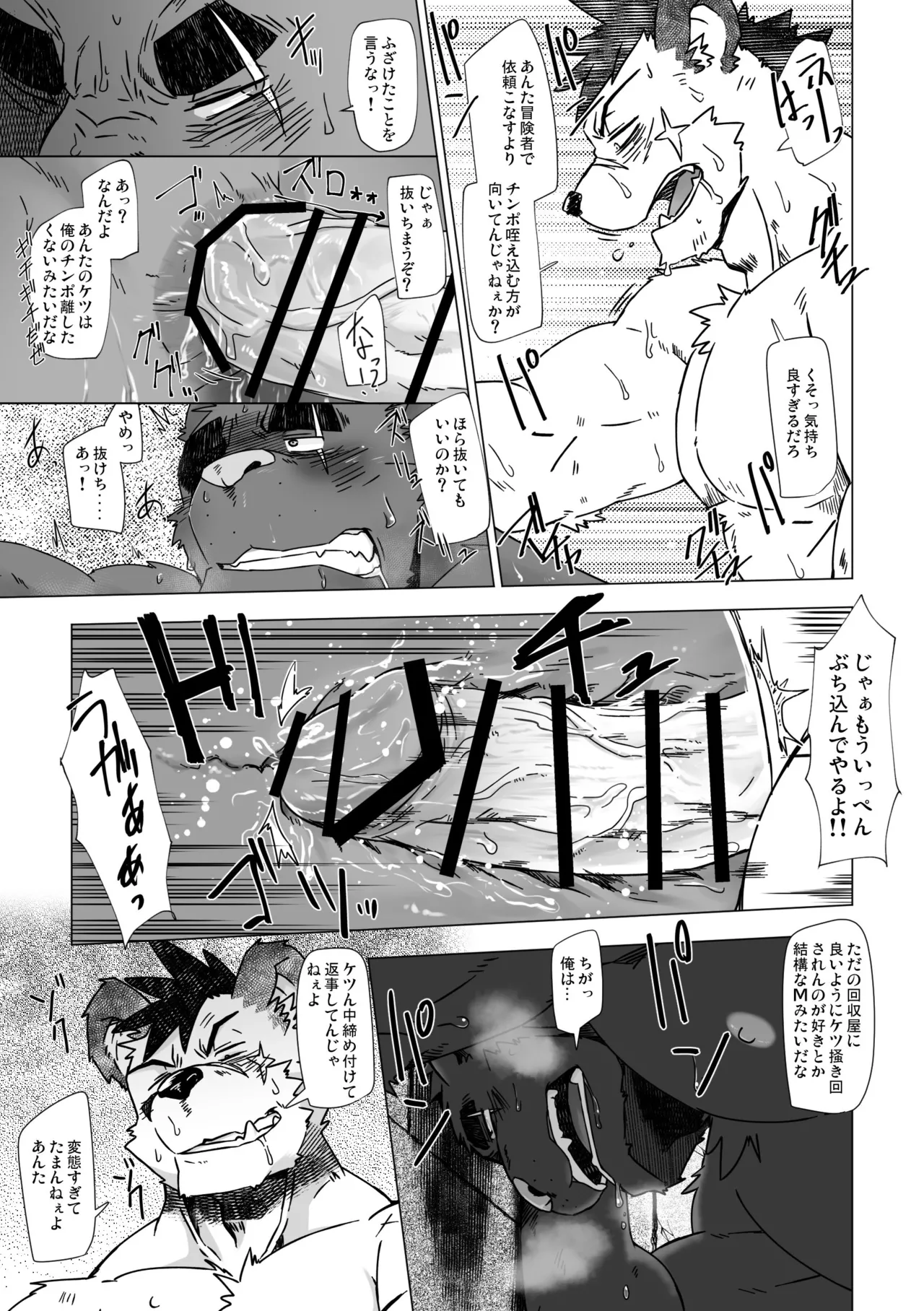 Manga Page 21