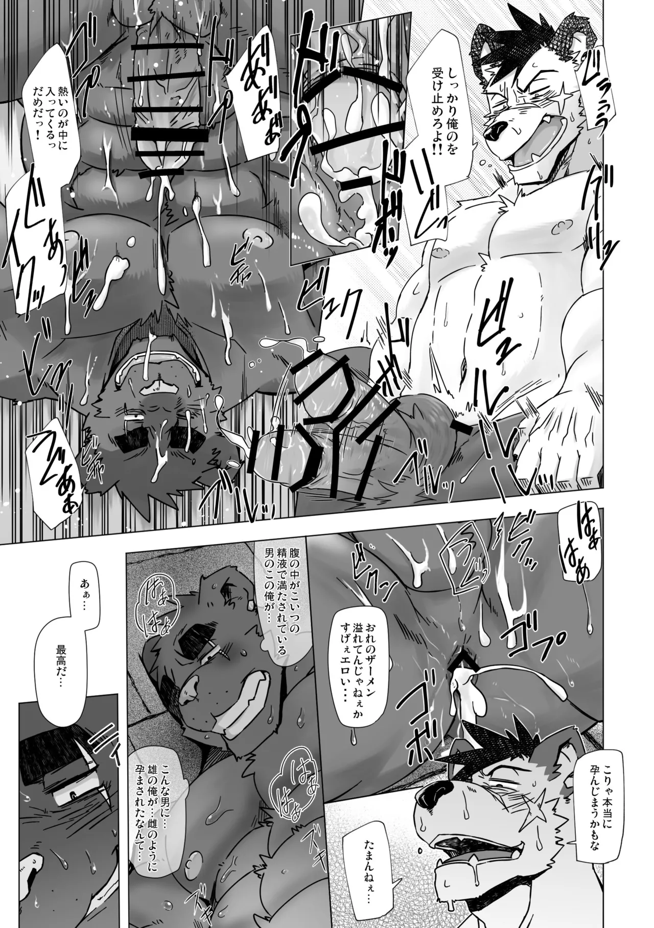 Manga Page 29