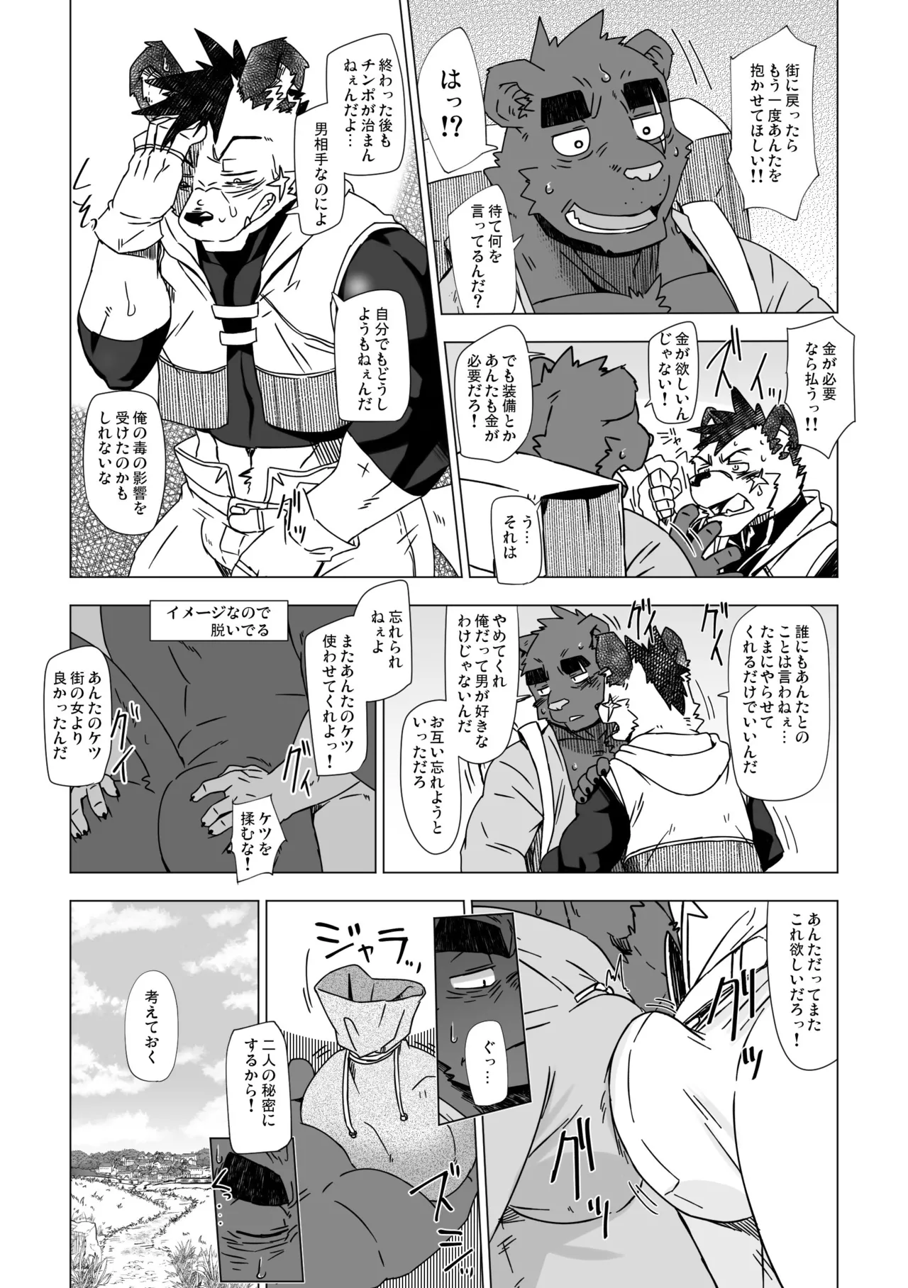 Manga Page 32