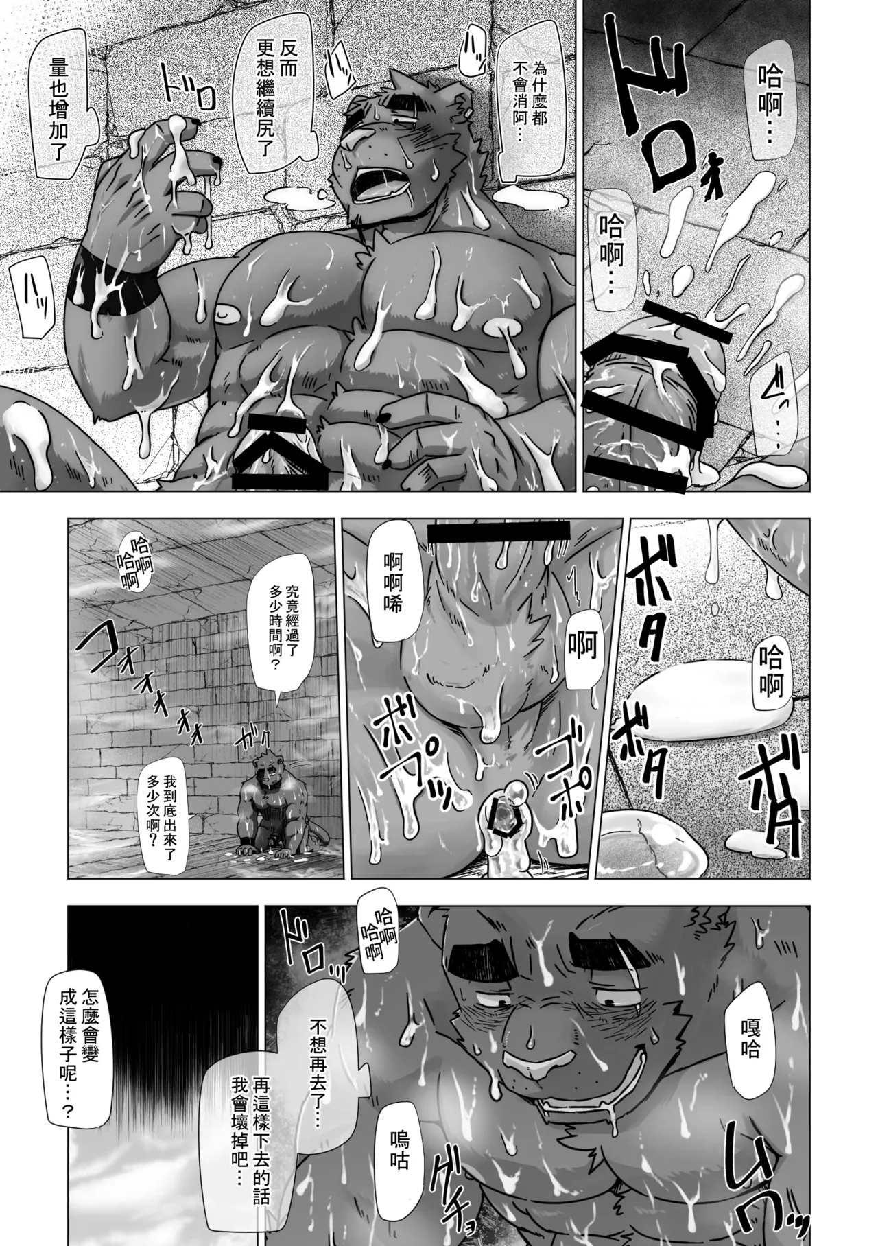Manga Page 40