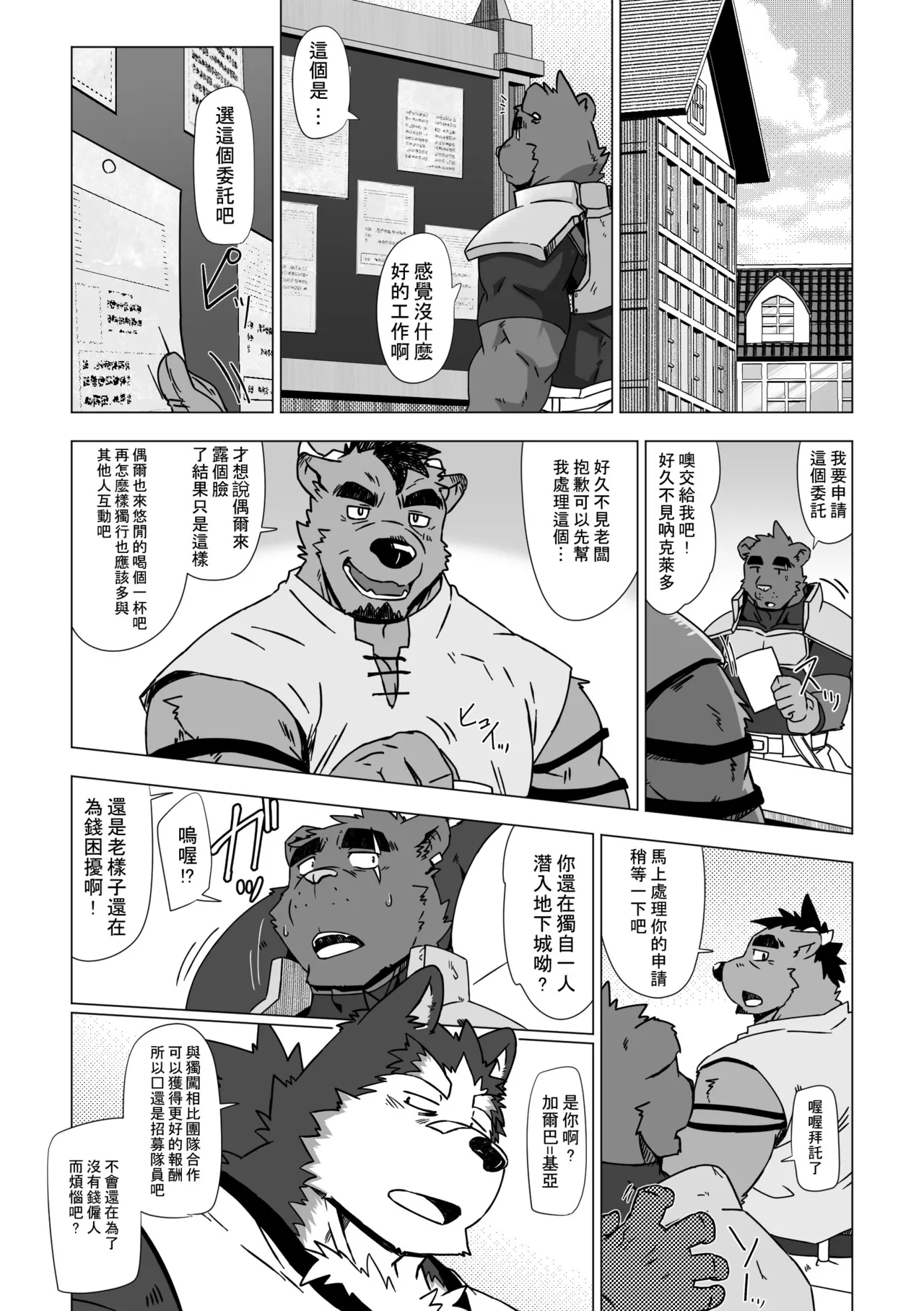 Manga Page 41