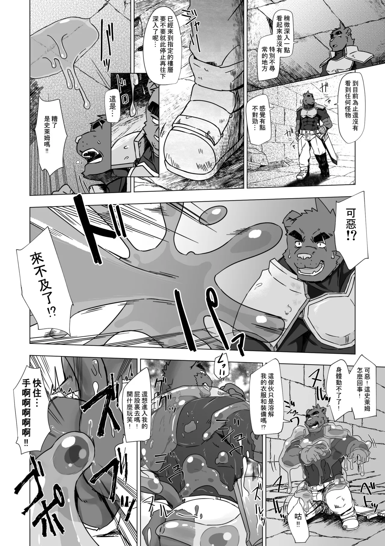 Manga Page 43