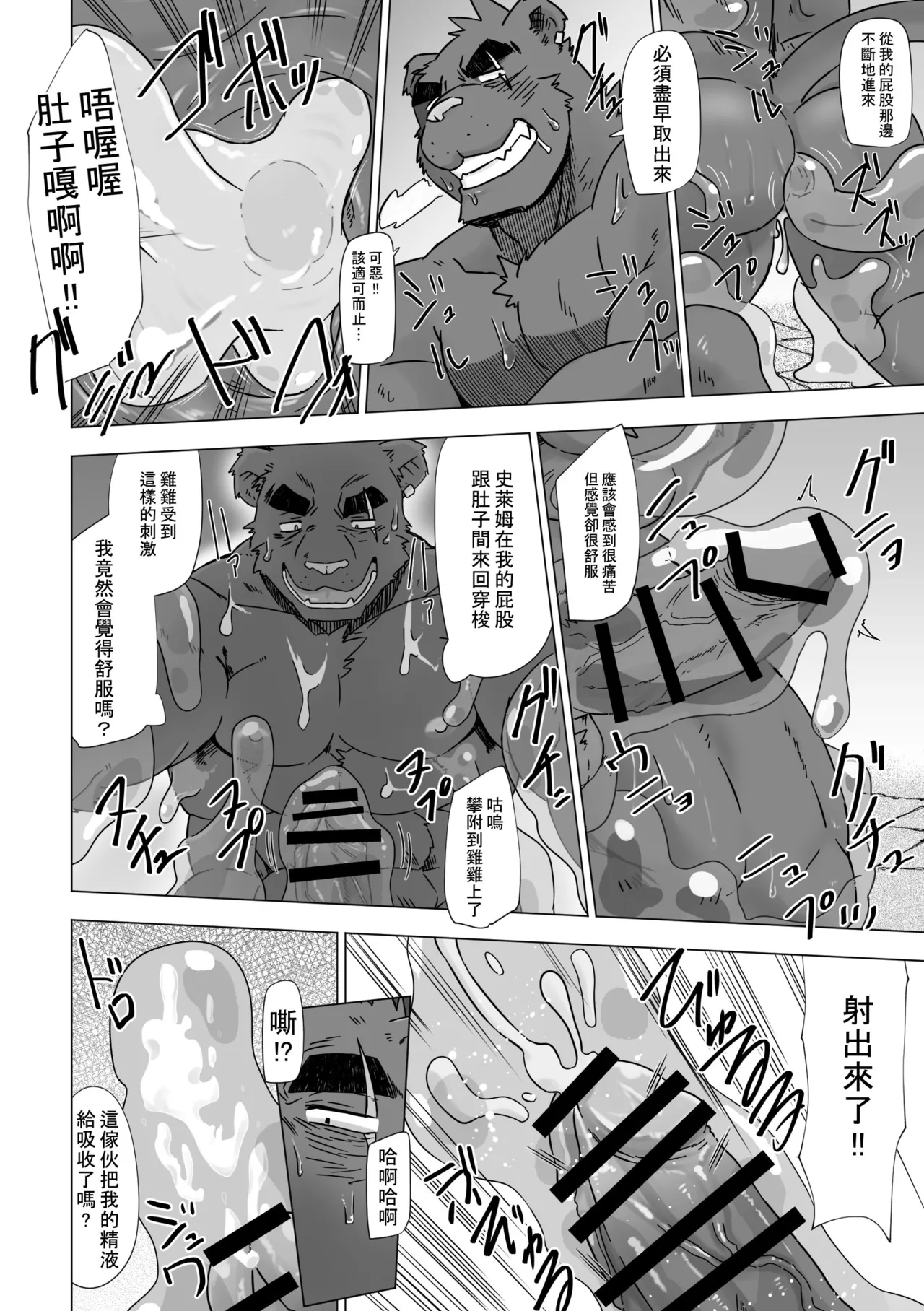Manga Page 45