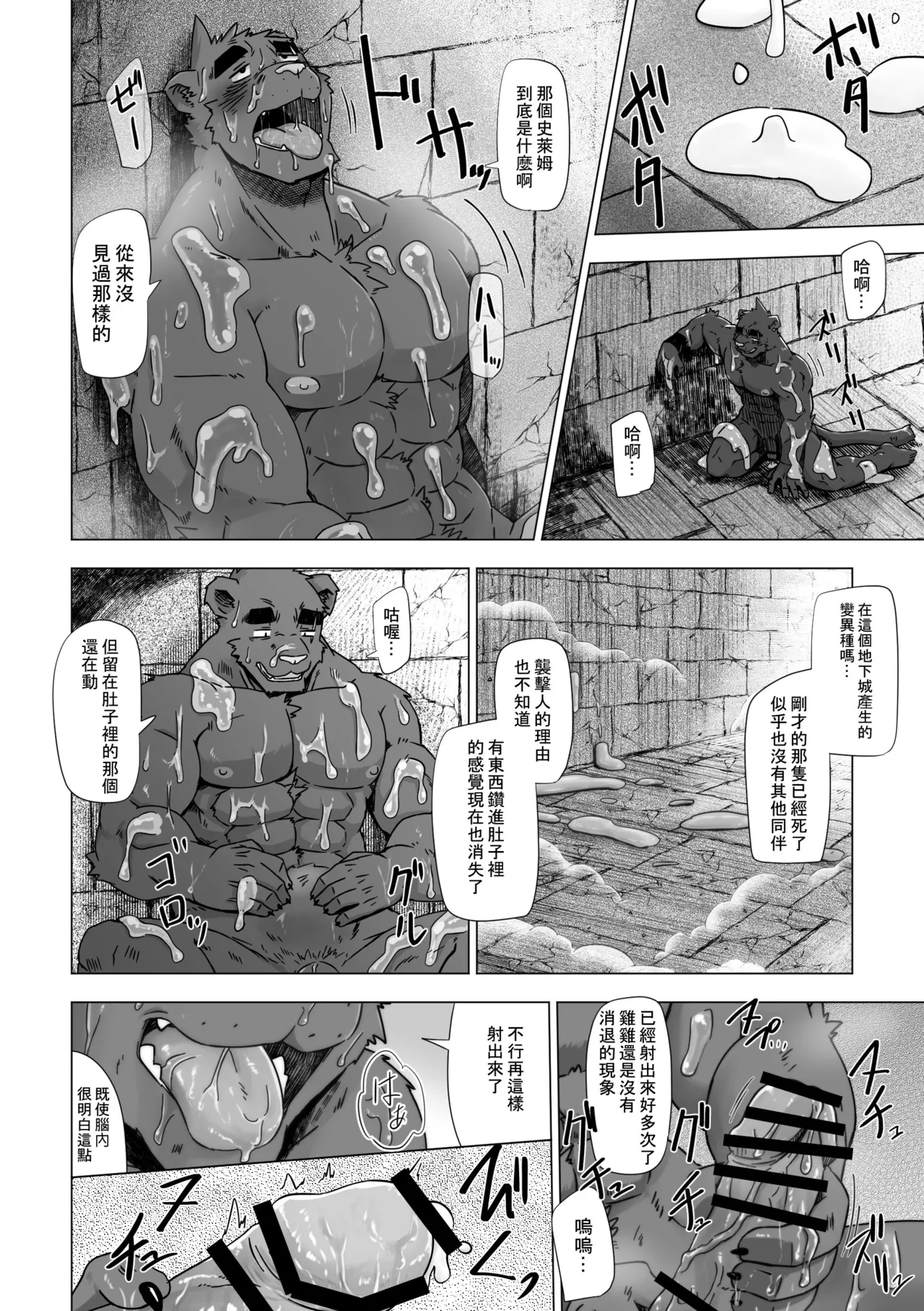 Manga Page 47