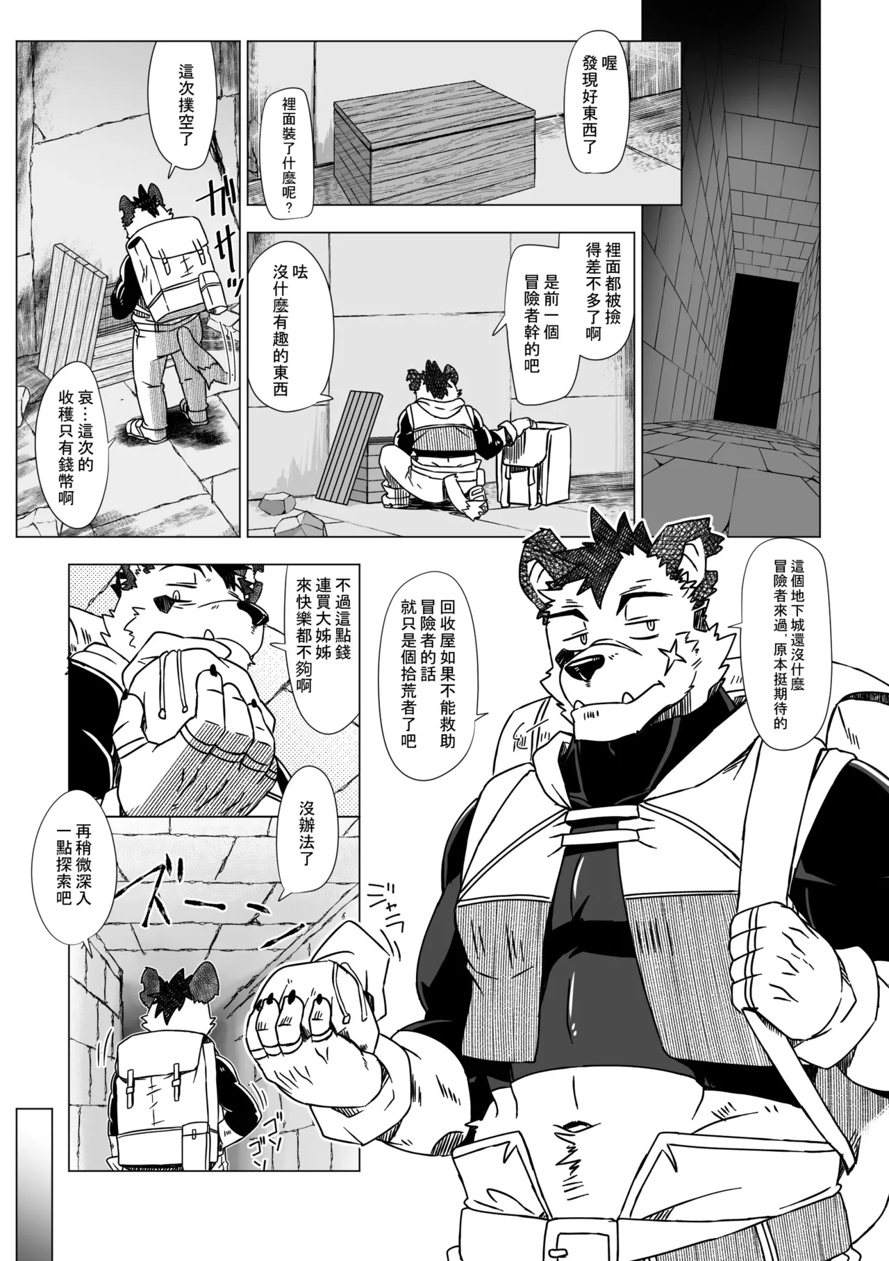 Manga Page 48