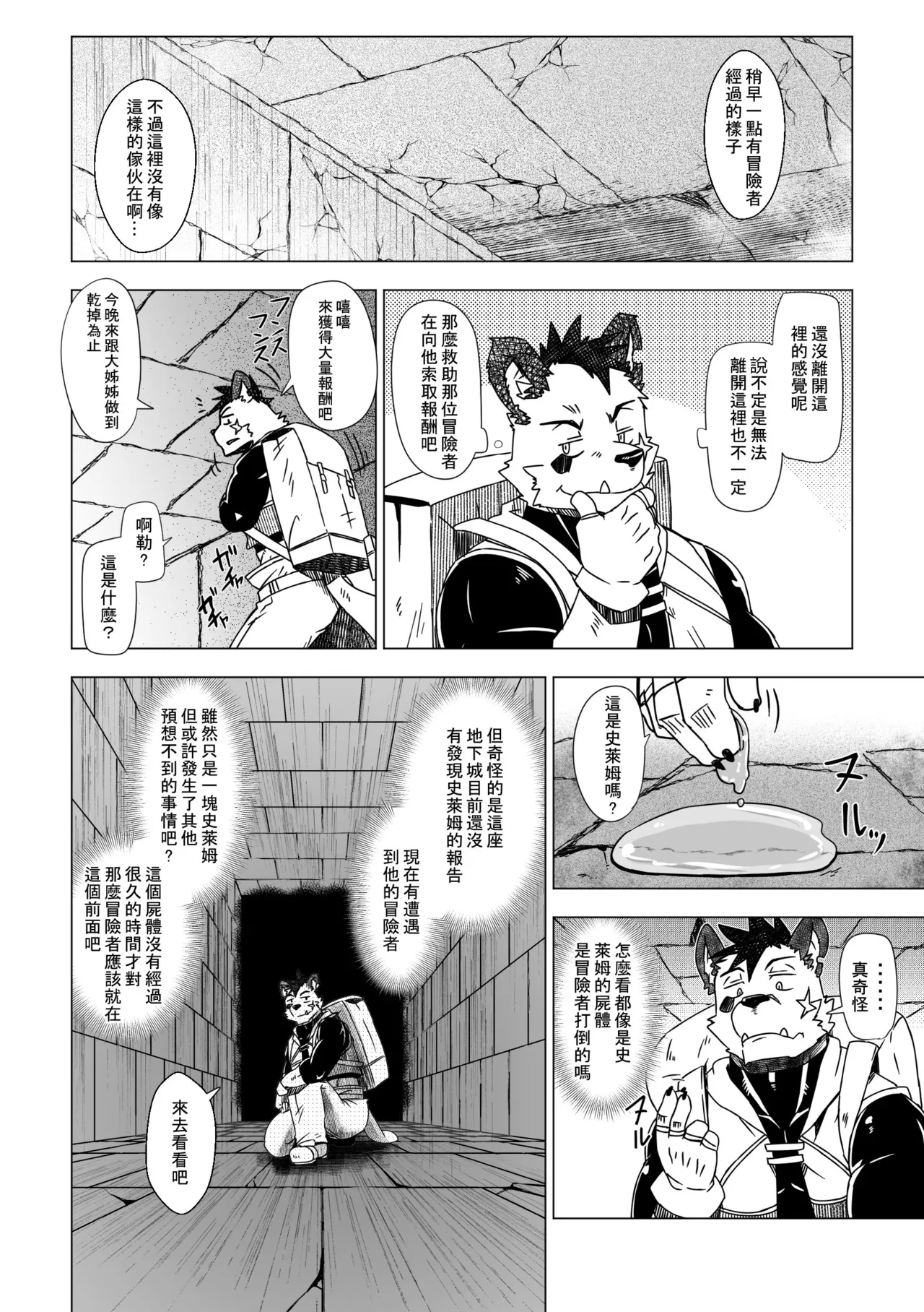 Manga Page 49