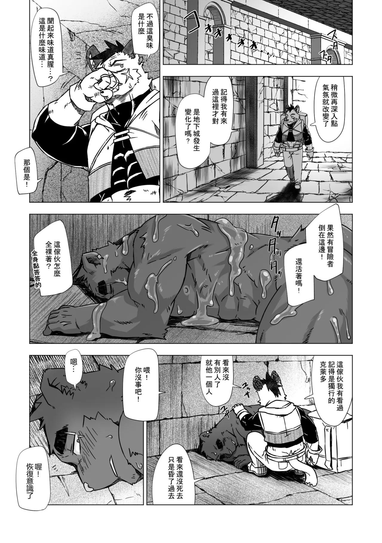 Manga Page 50
