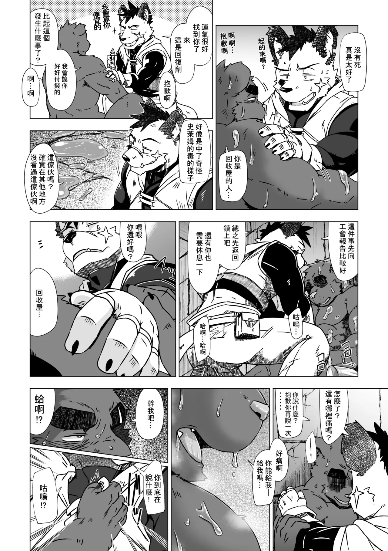 Manga Page 51