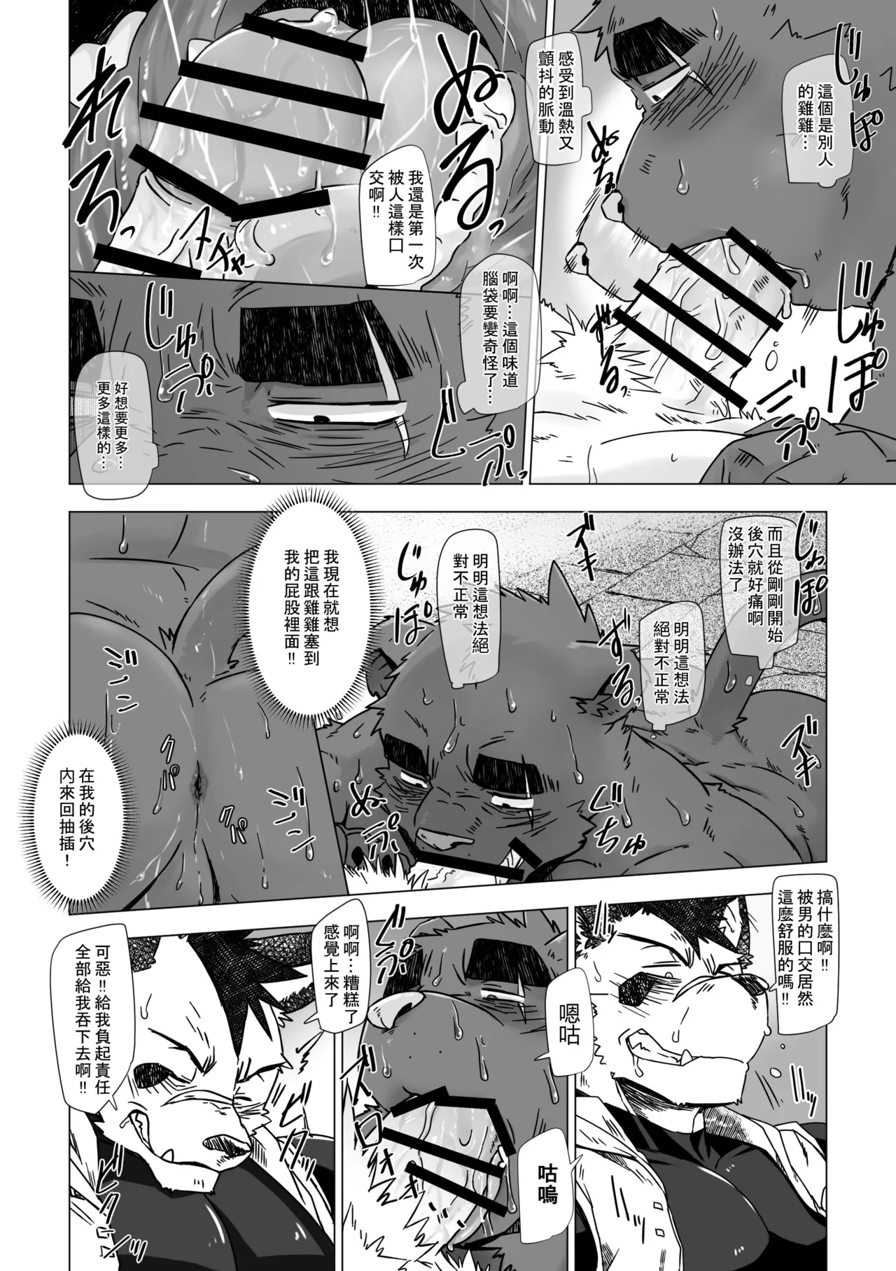 Manga Page 53