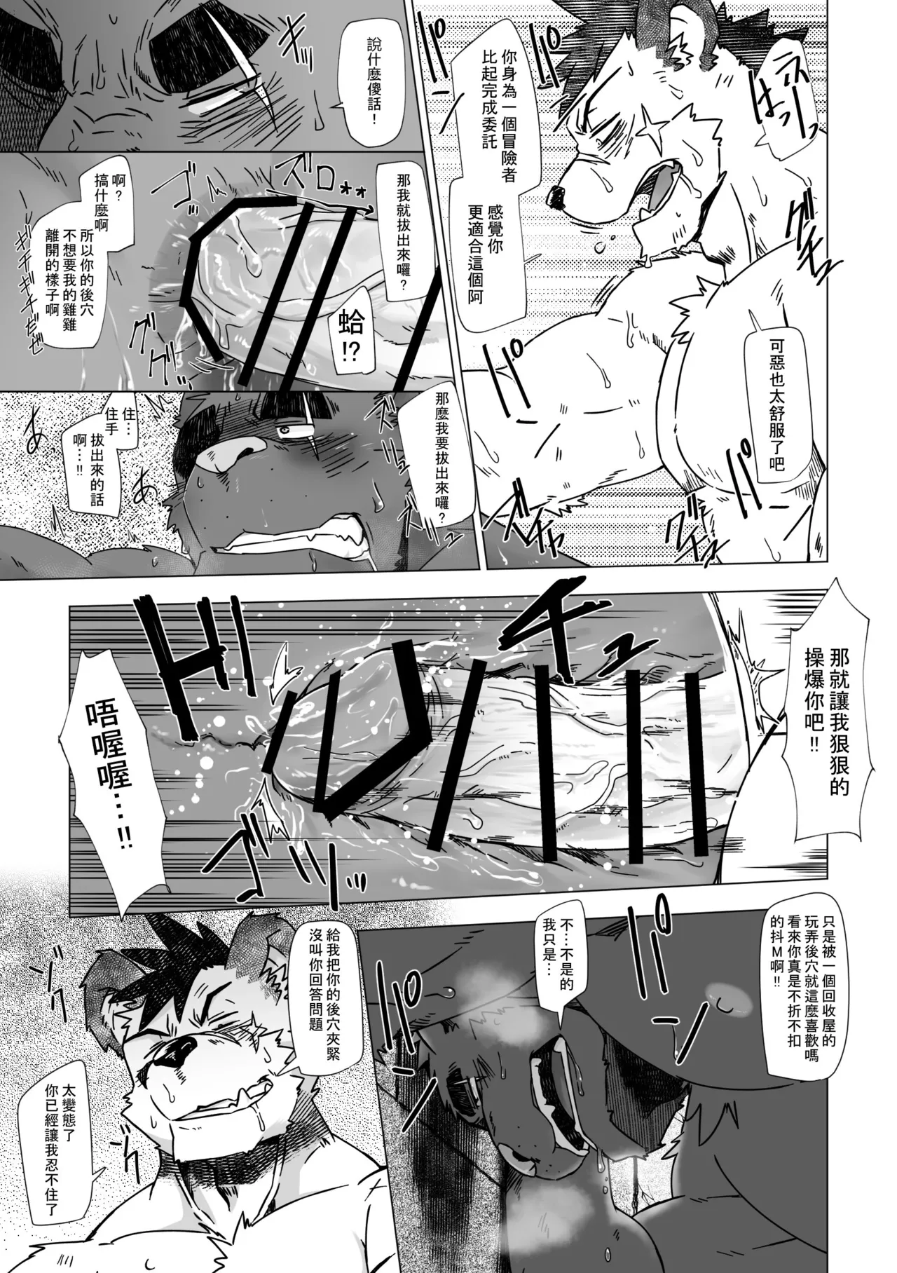 Manga Page 56