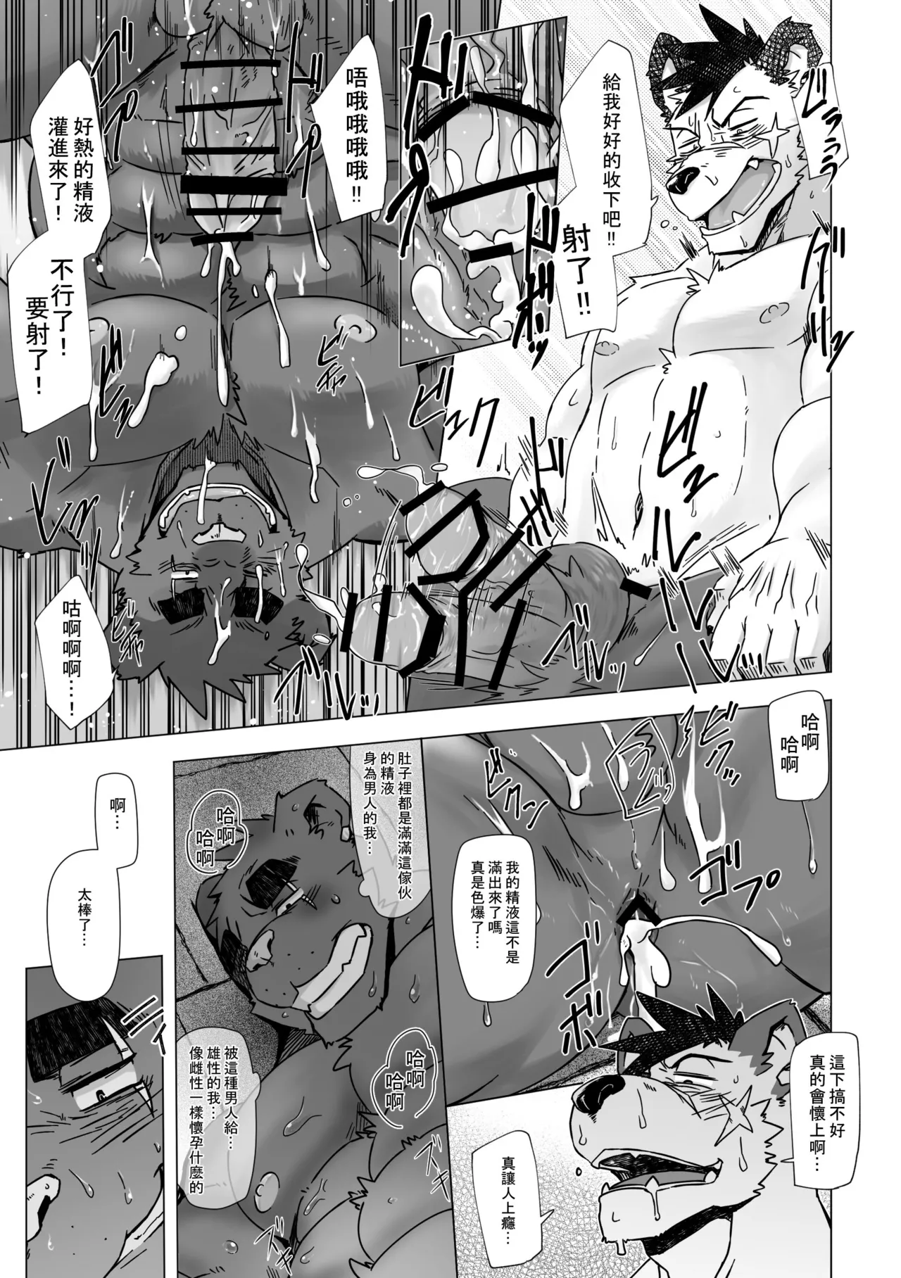 Manga Page 64