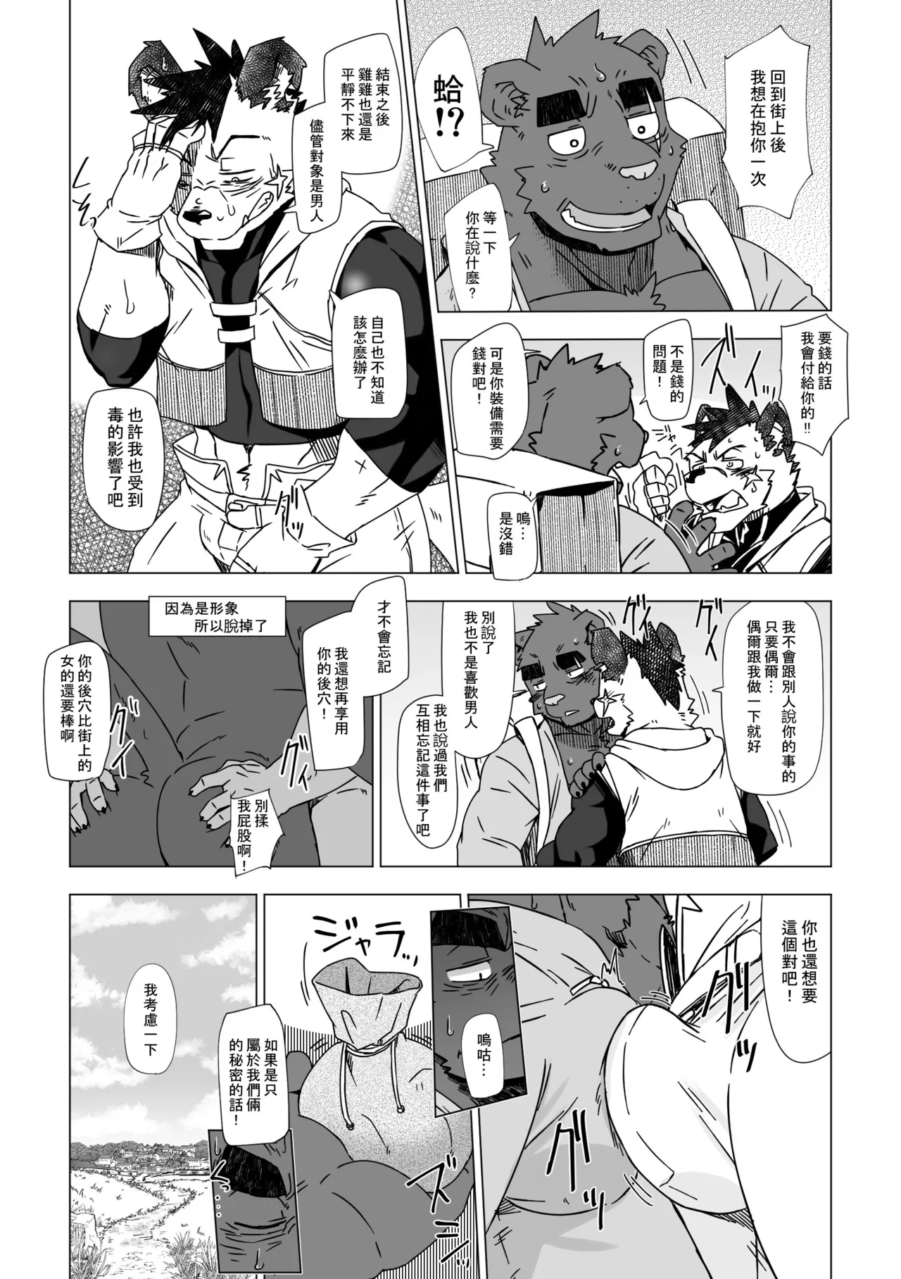 Manga Page 67