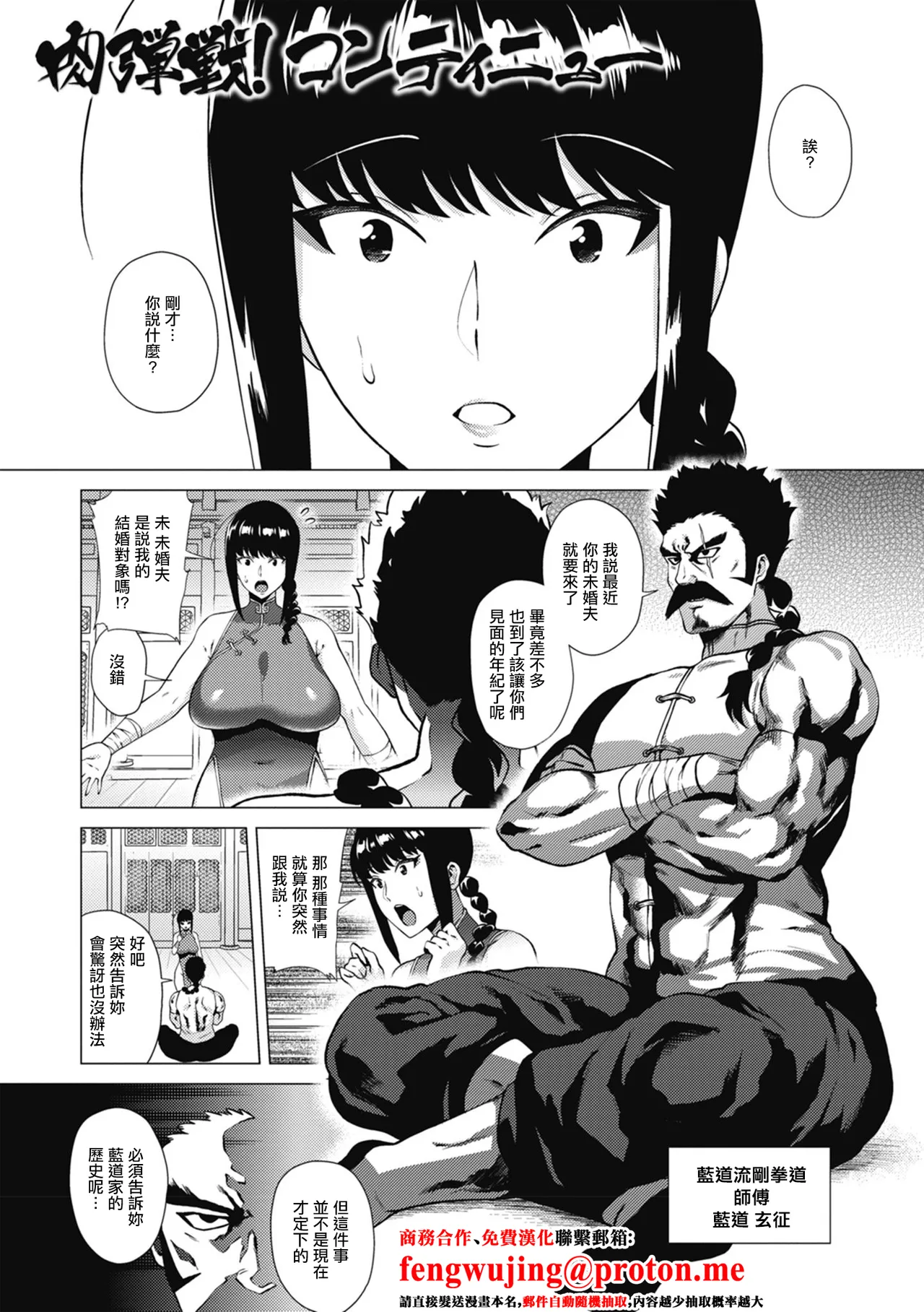 Manga Page 1