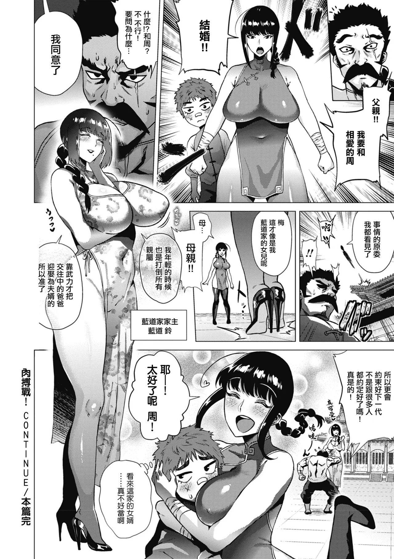 Manga Page 20