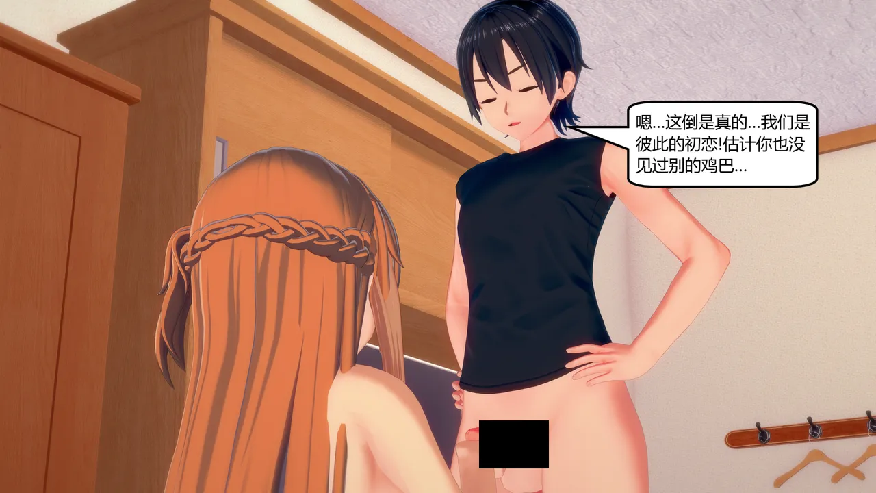 Manga Page 334
