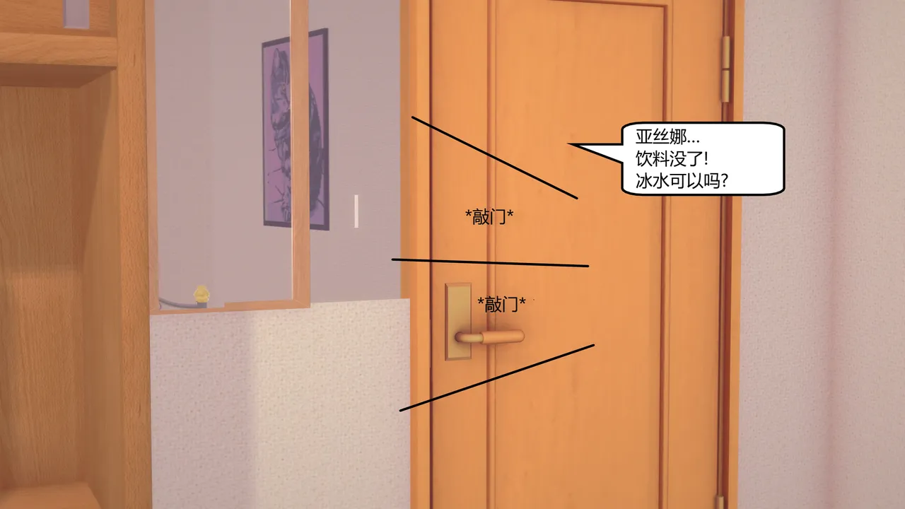 Manga Page 388