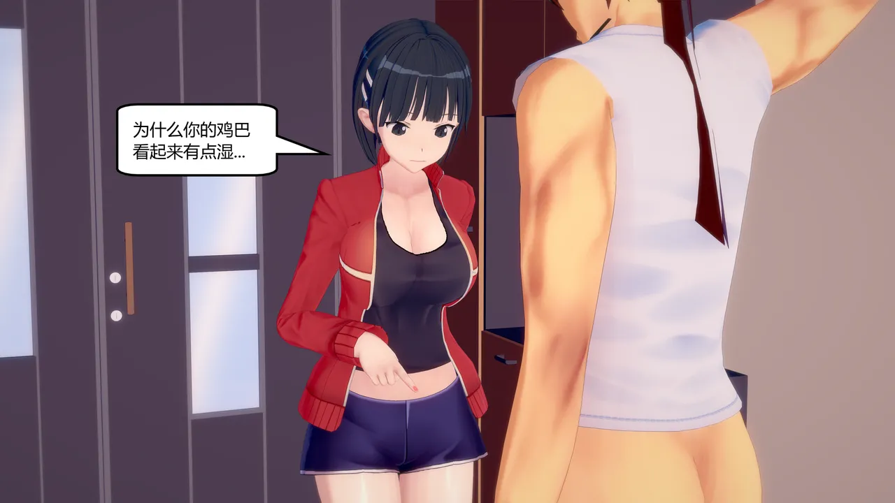 Manga Page 538