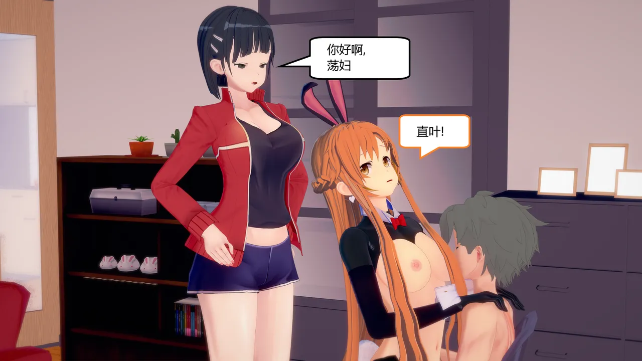 Manga Page 547
