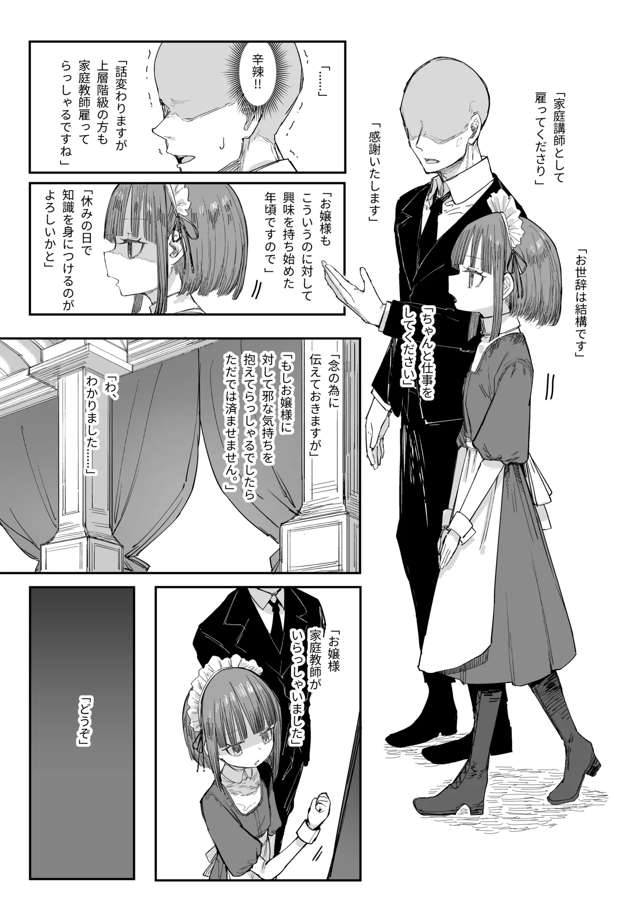 Manga Page 3