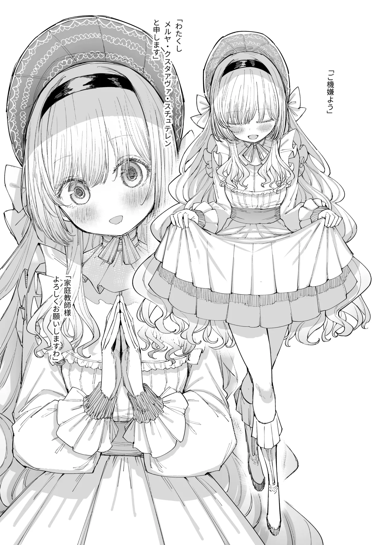 Manga Page 4