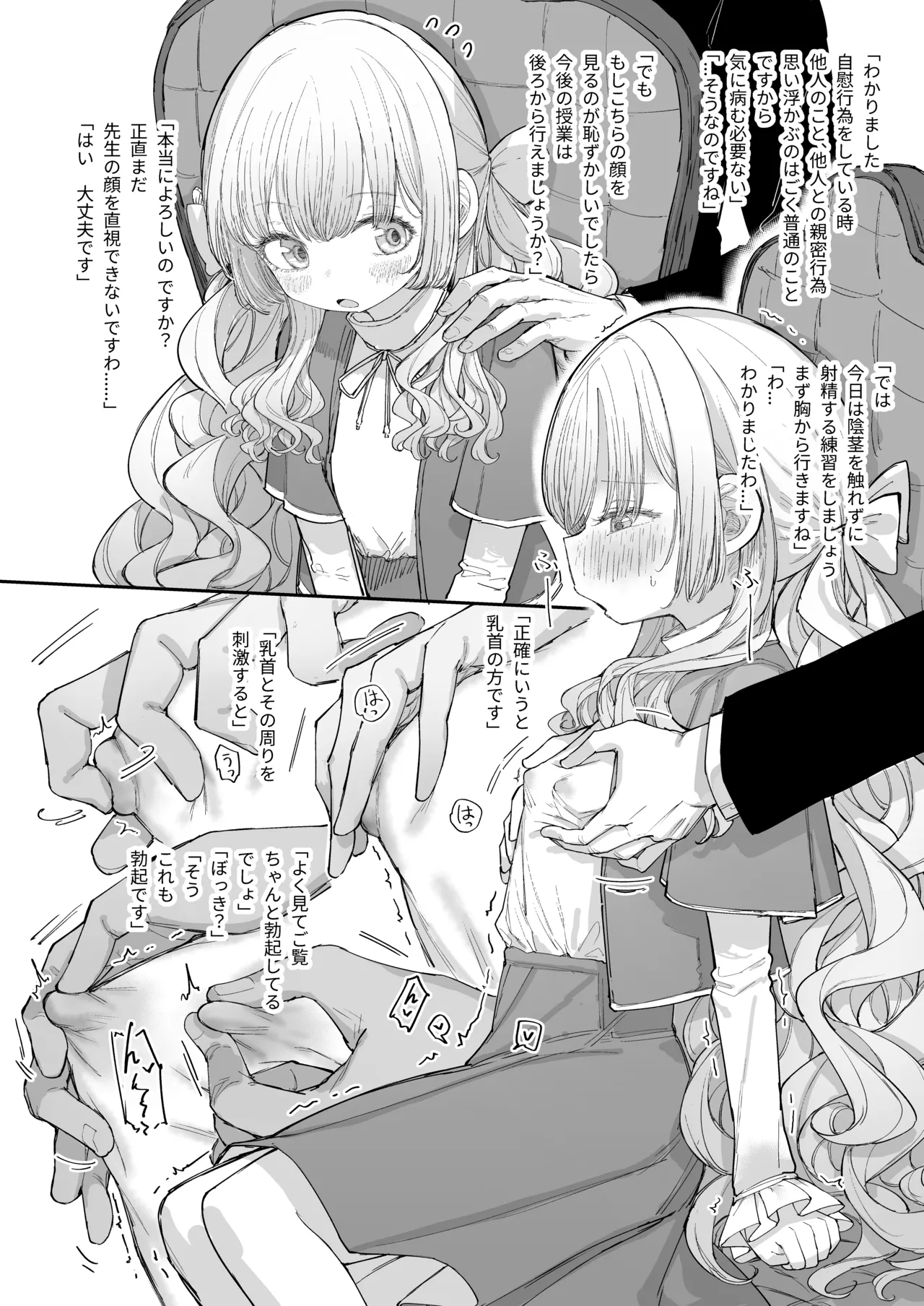 Manga Page 17