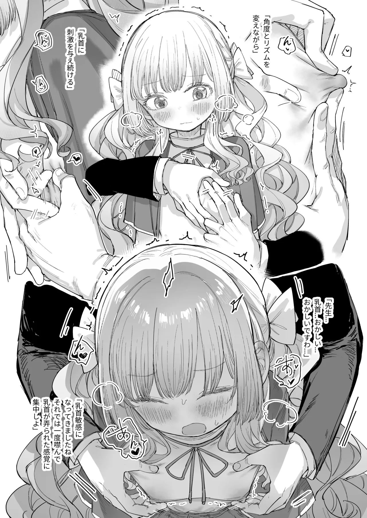 Manga Page 18