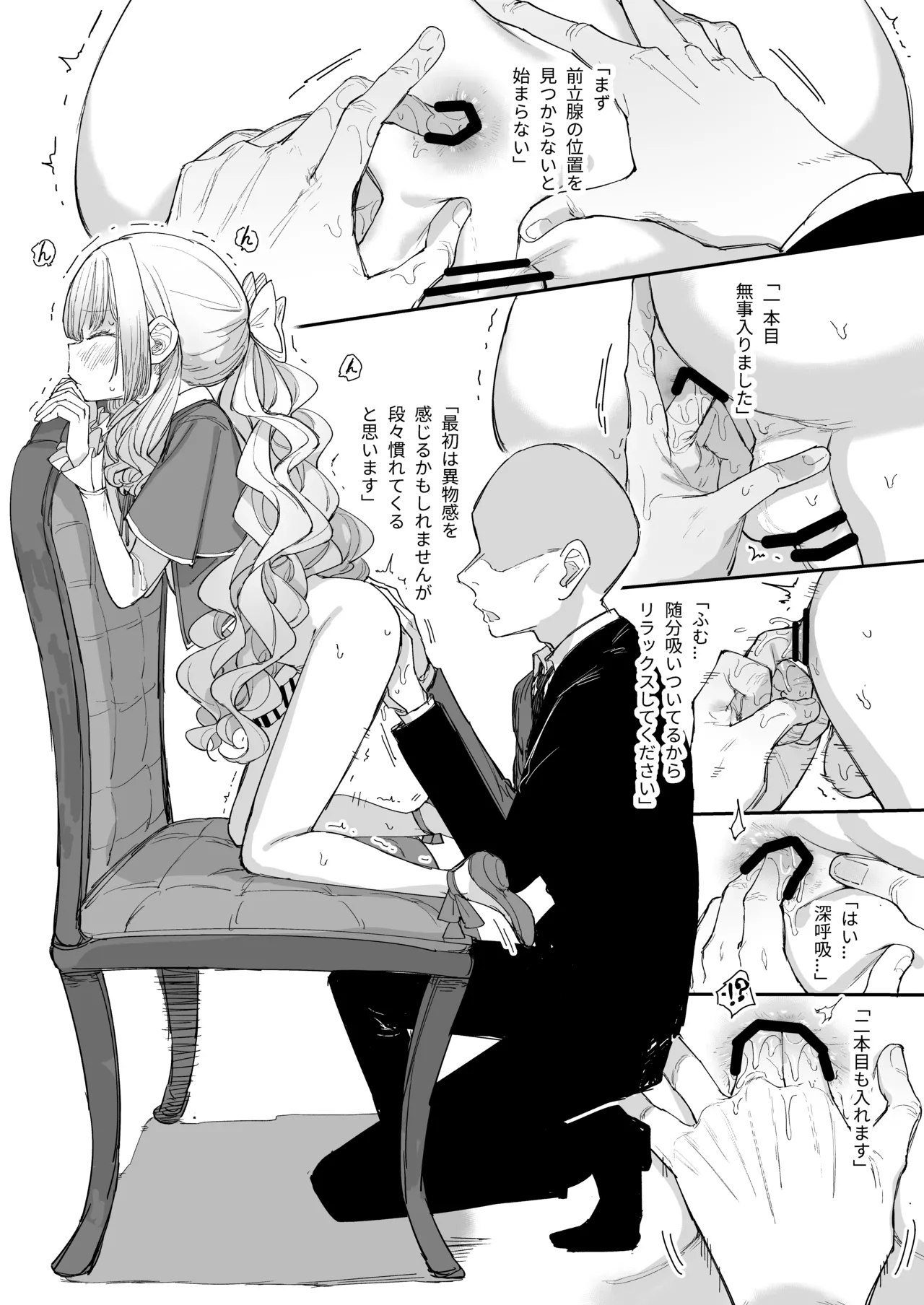 Manga Page 23