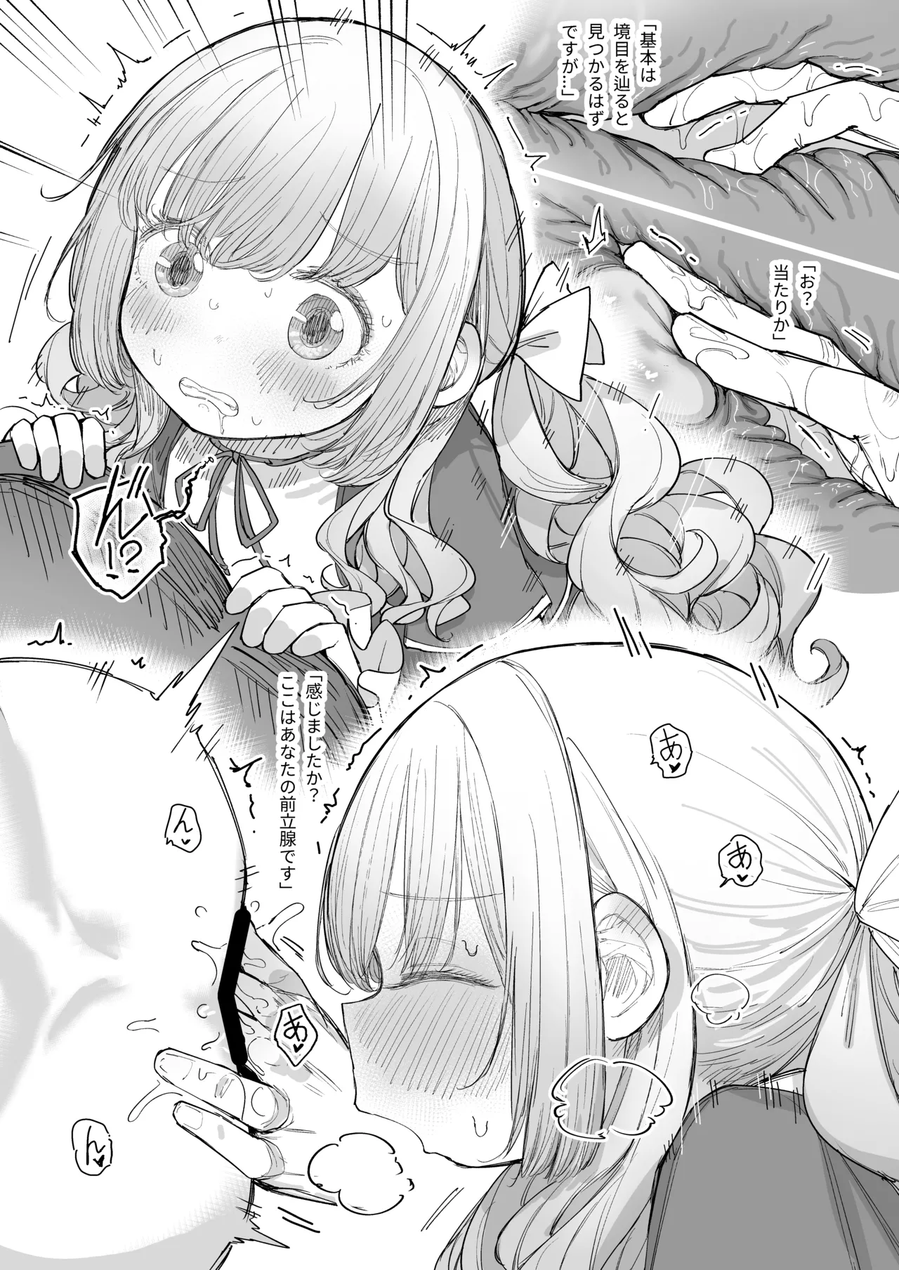 Manga Page 24
