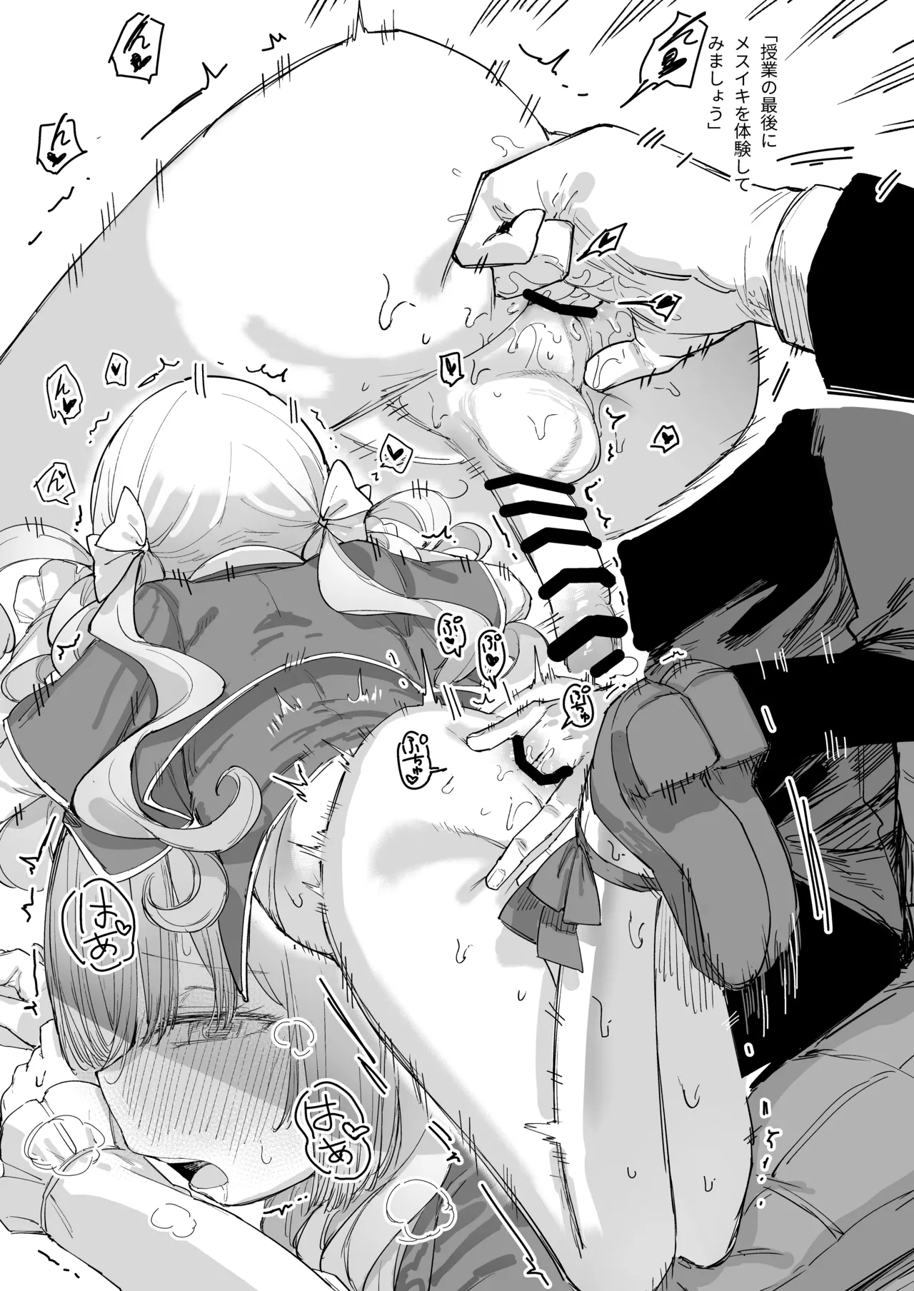 Manga Page 32
