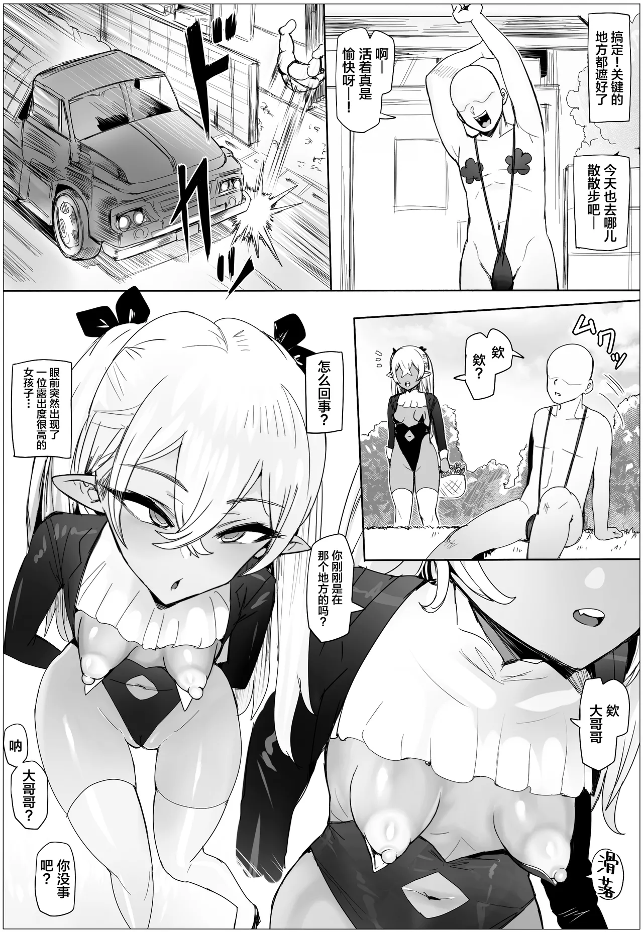 Manga Page 2