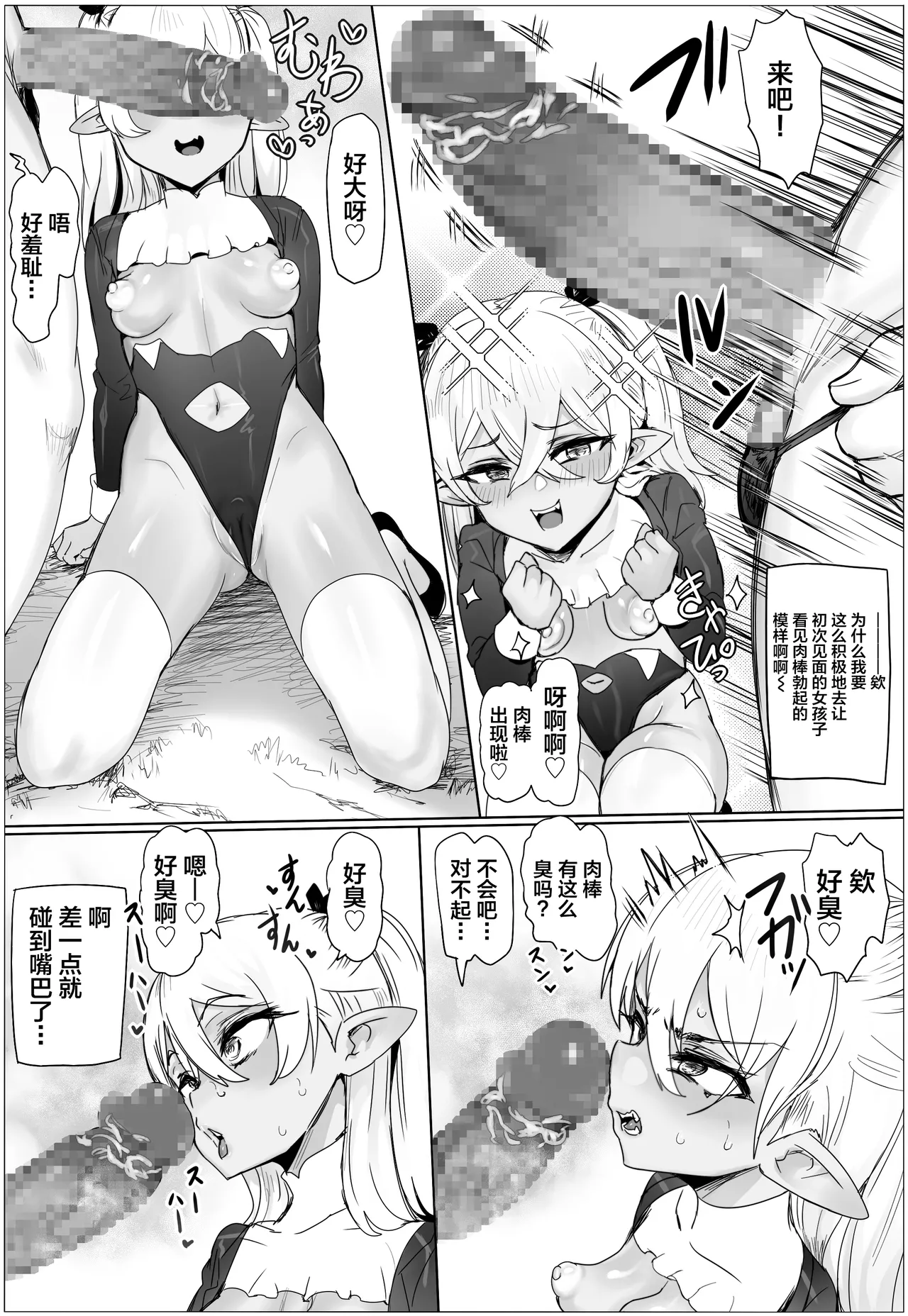Manga Page 7