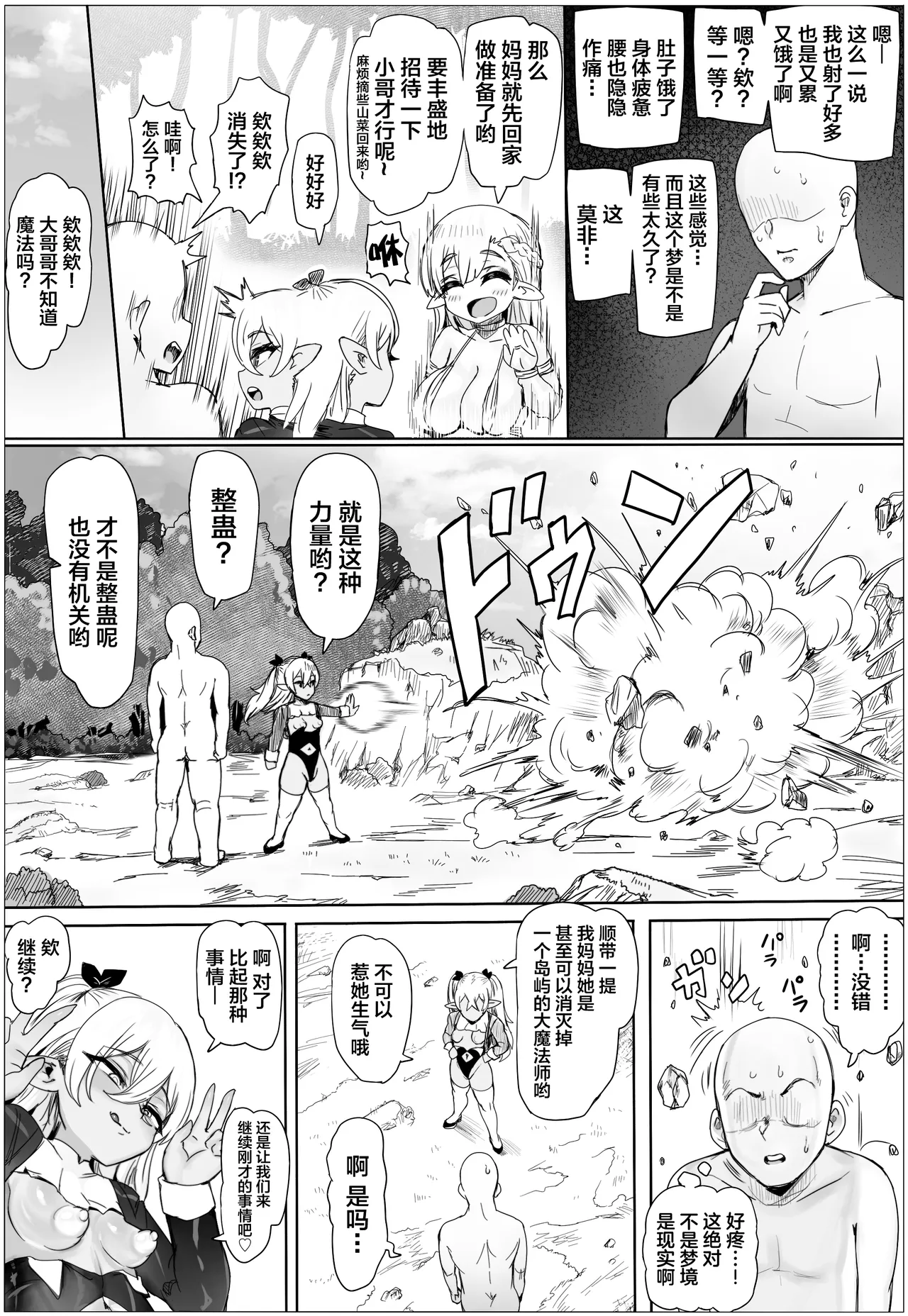 Manga Page 25