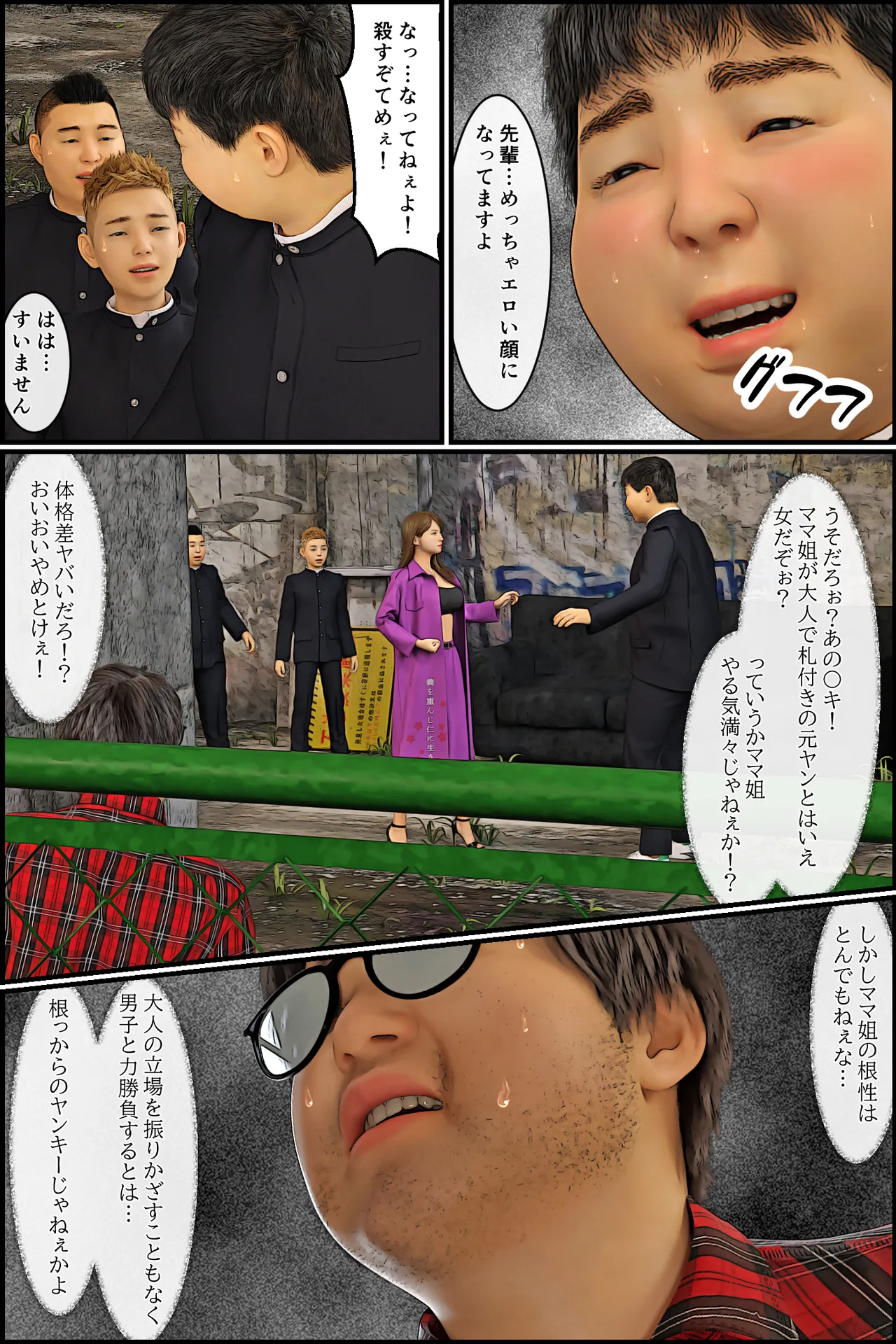 Manga Page 5