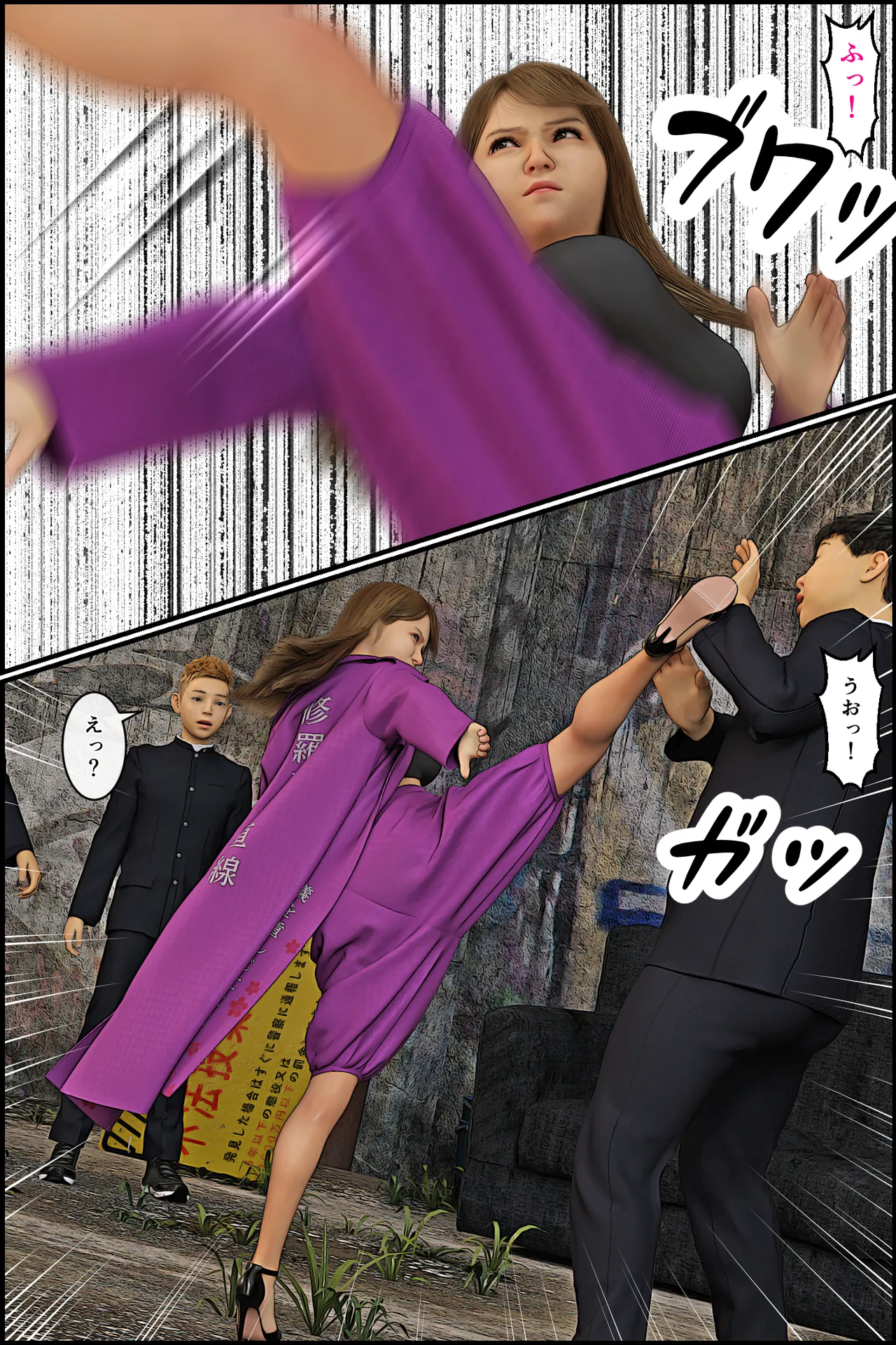 Manga Page 8