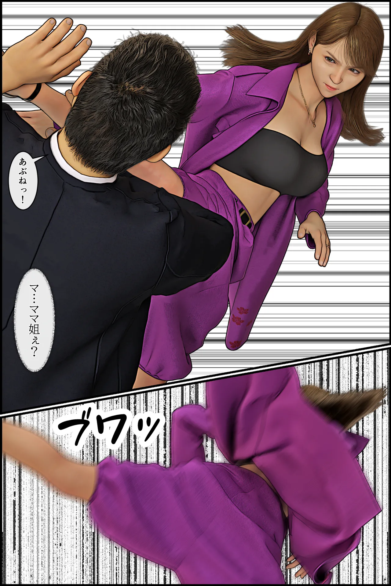 Manga Page 9