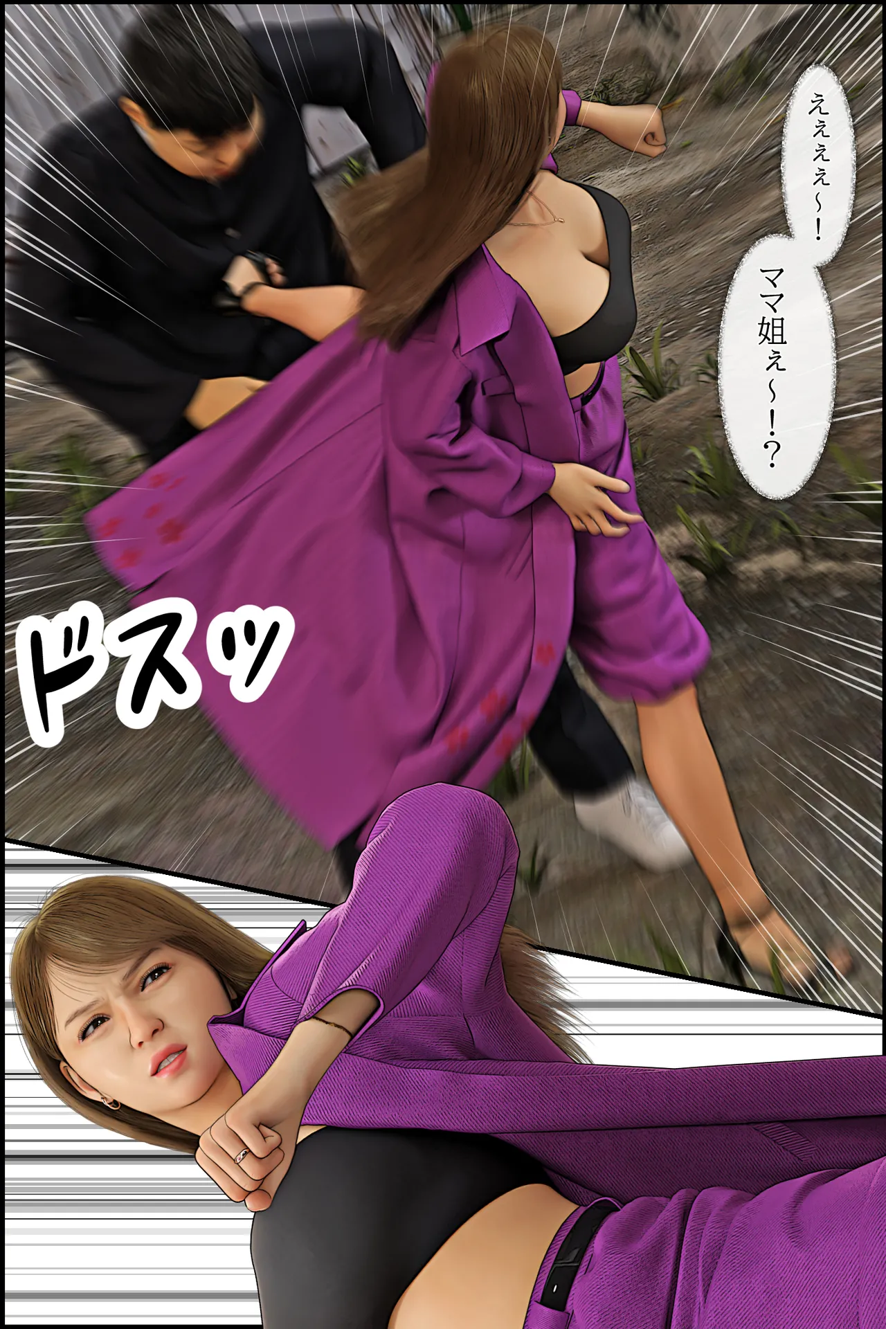 Manga Page 10
