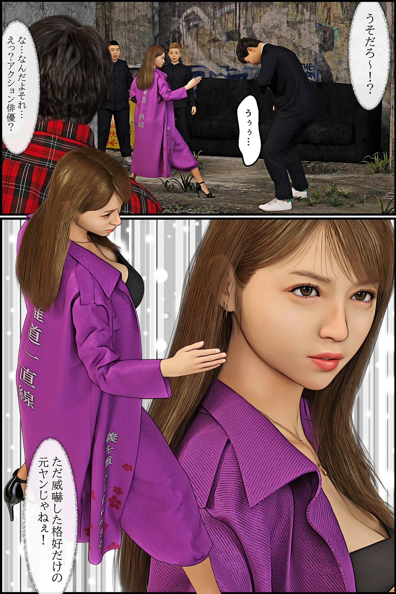Manga Page 12