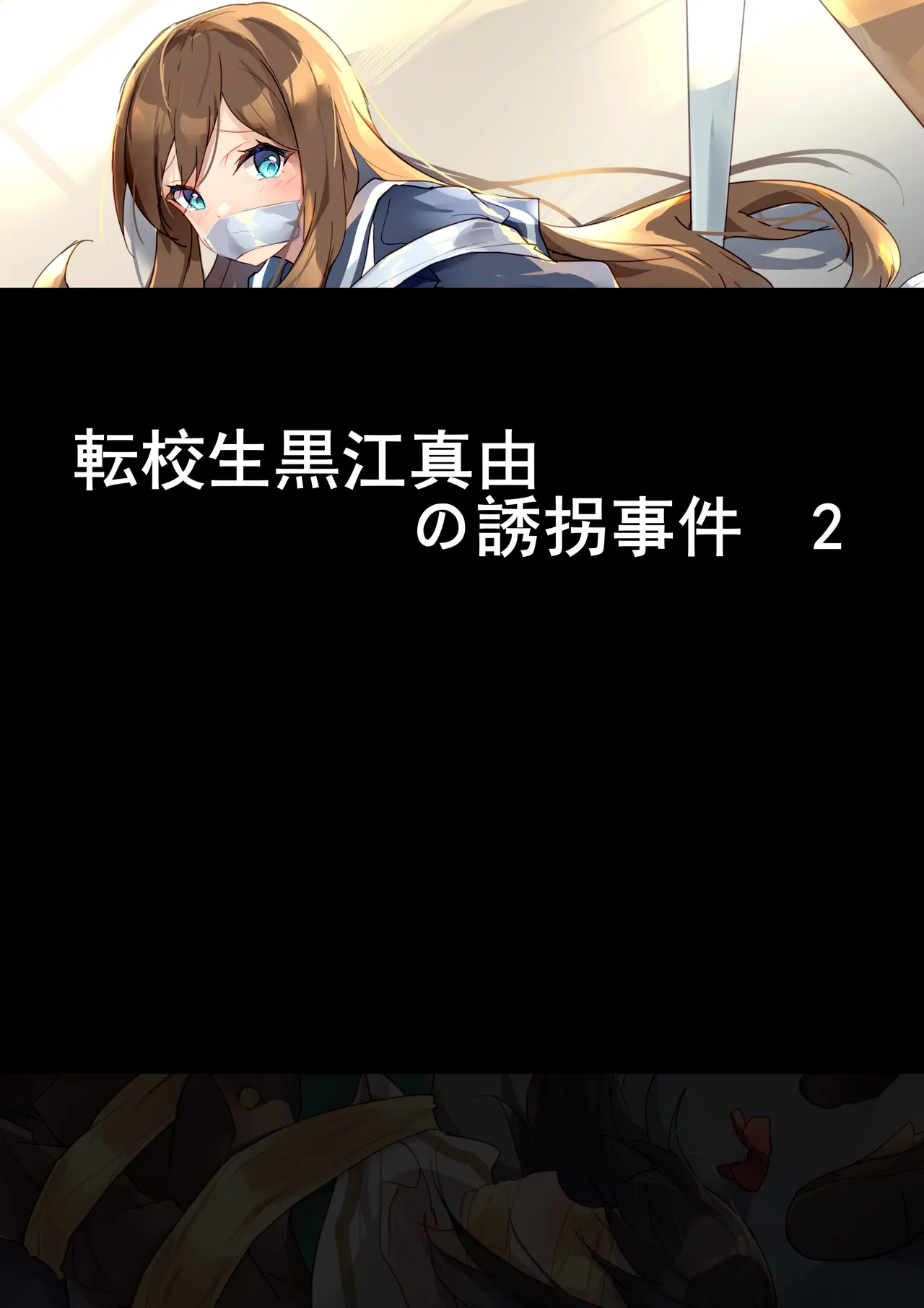 Manga Page 20